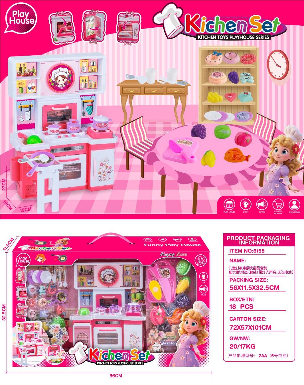 Игровой набор "Кухня, десерты и фрукты"