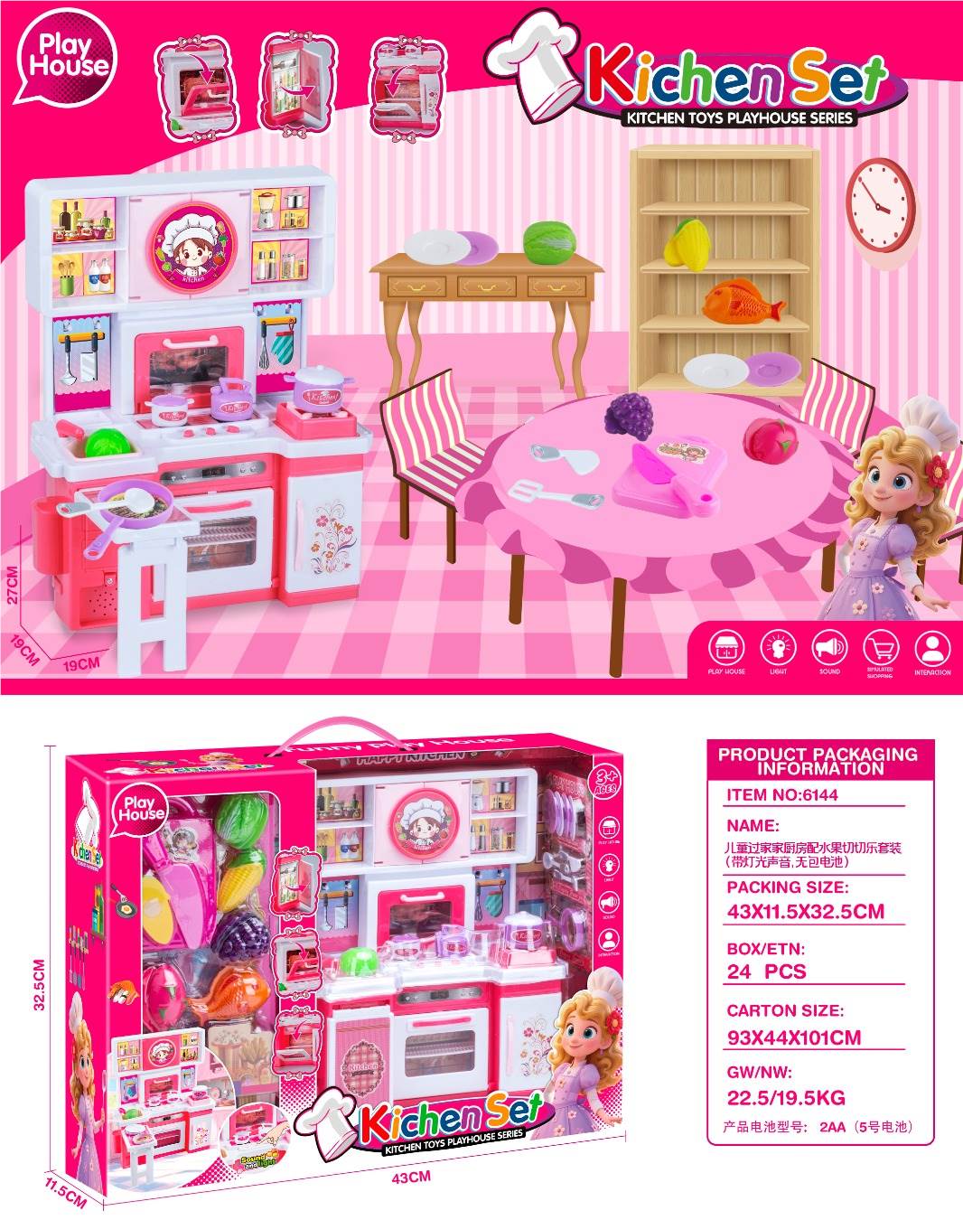 Игровой набор кухня с фруктами "Разрезалки"