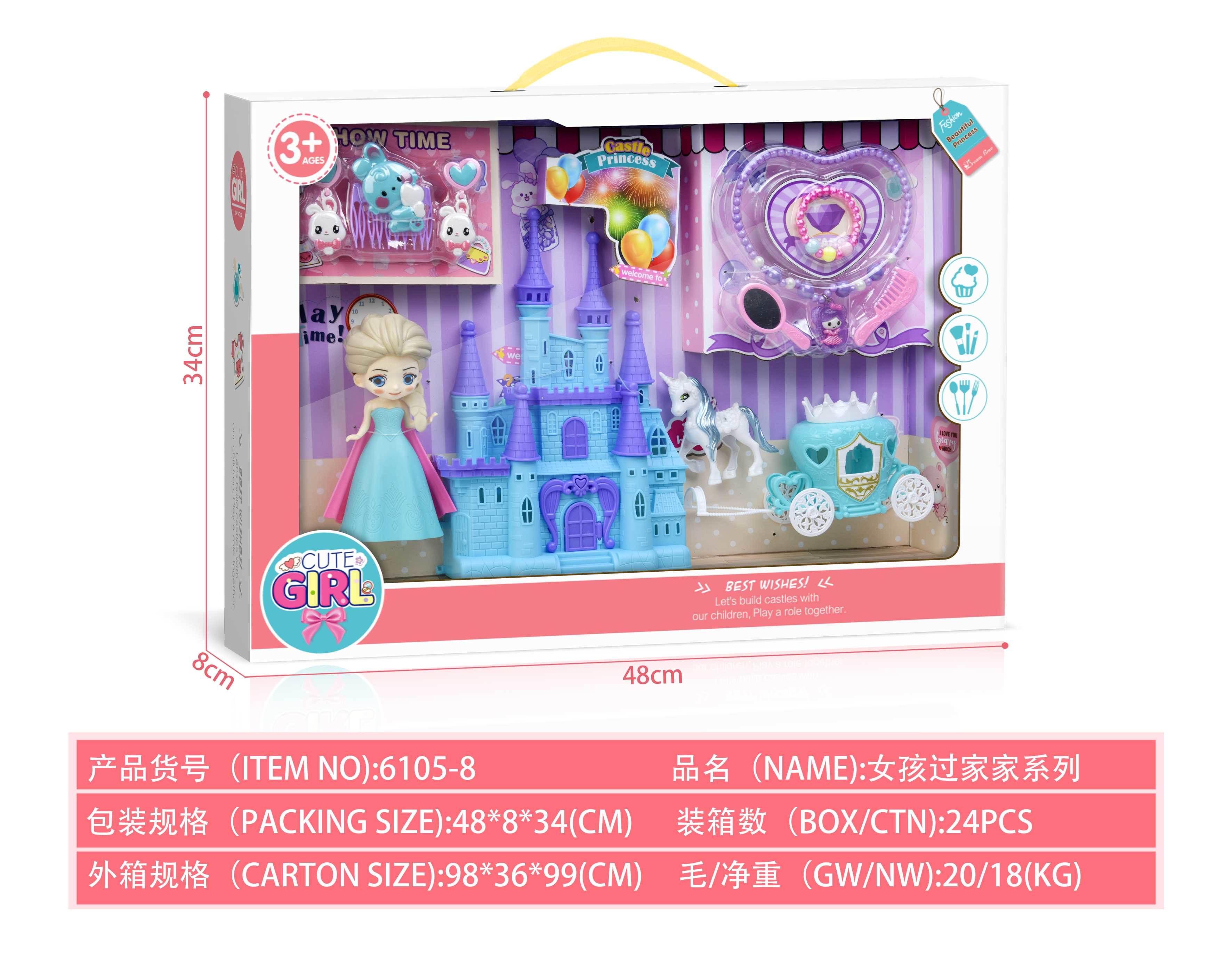 Игровой набор "Дочки-матери" в коробке