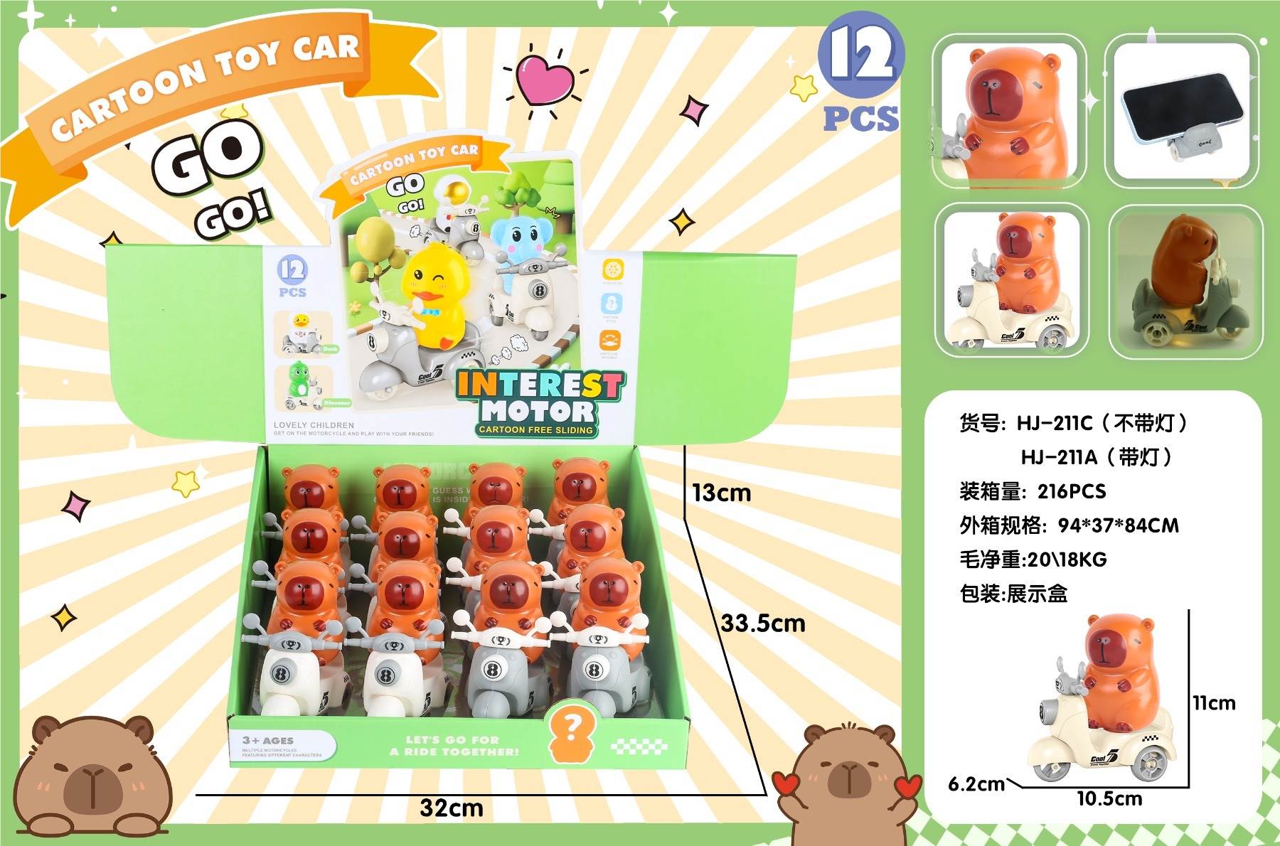 Мотоцикл с капибарой, игрушка для сюжетных игр