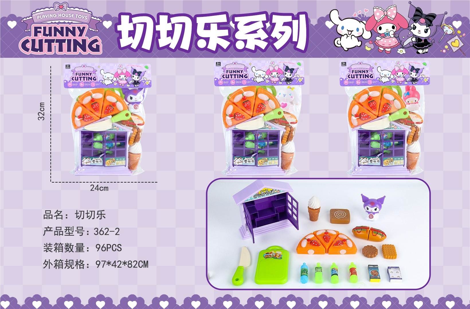 Игровой набор "Куроми Пицца-магазин", ролевая игра