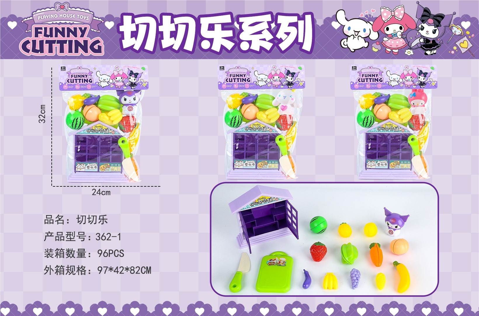 Игровой набор "Фруктовая лавка Куроми"