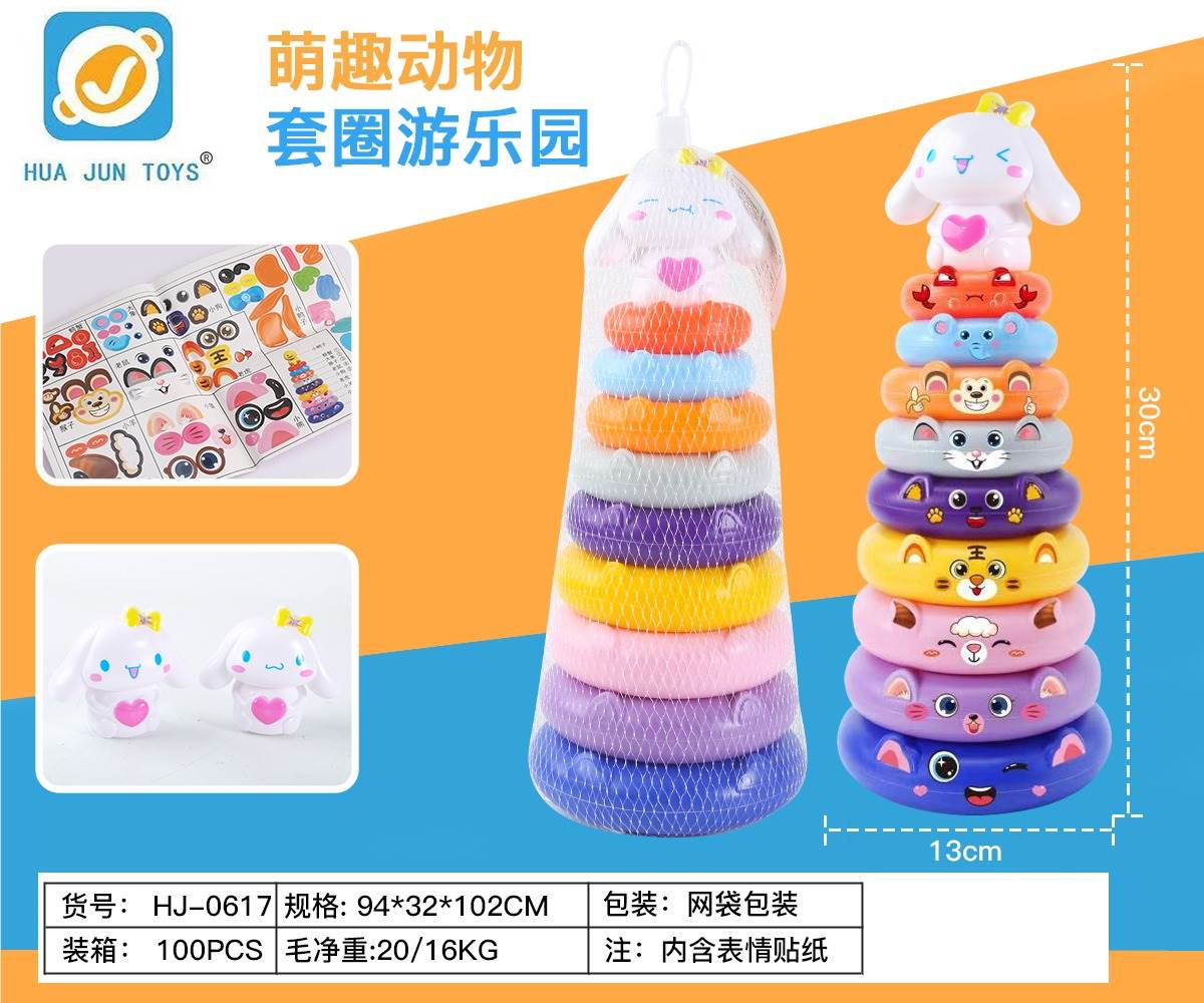 Кольцеброс "Cinnamoroll": 9 колец, музыкальный