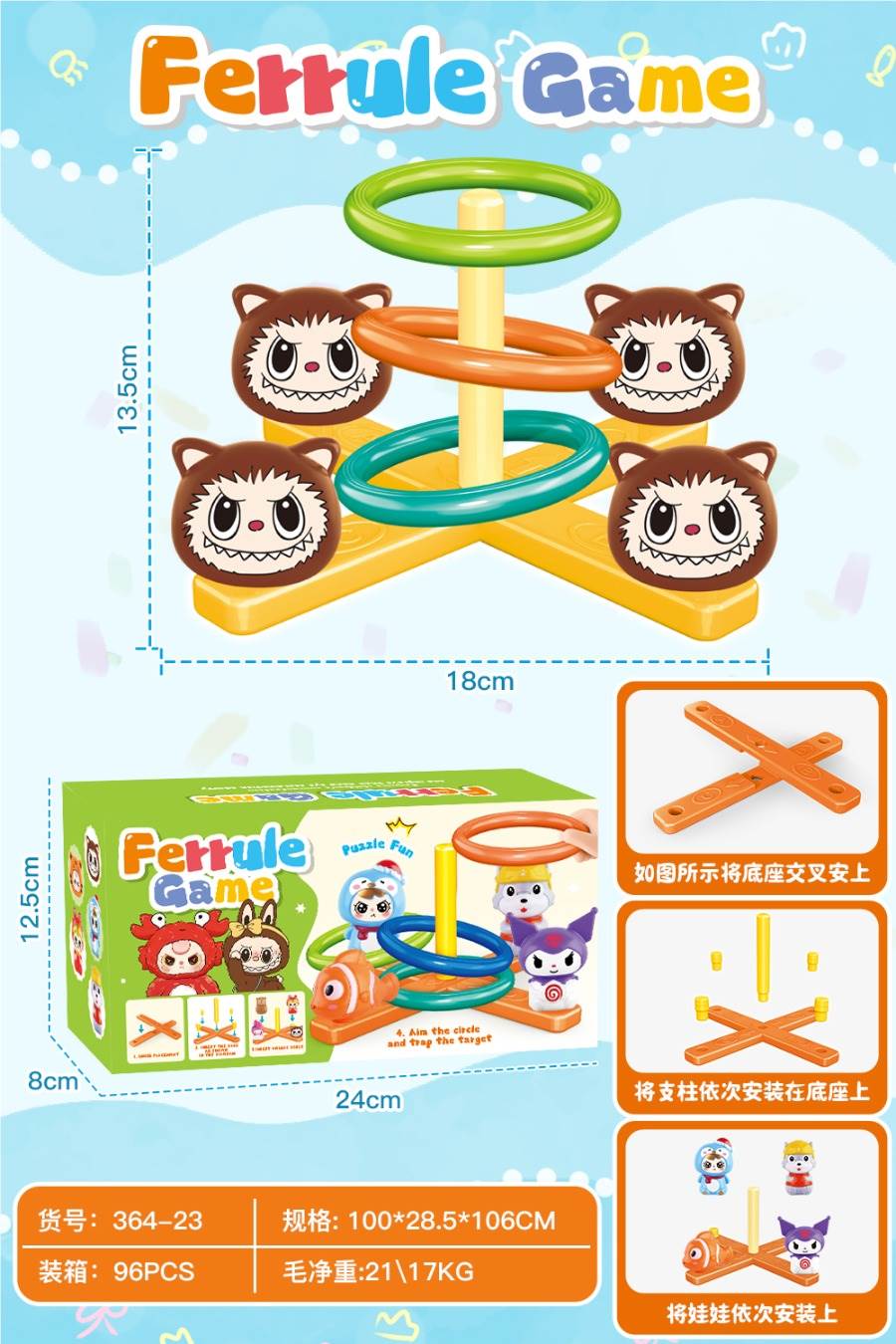 Игра Labubu Ferrule: забавные кольца для развития моторики