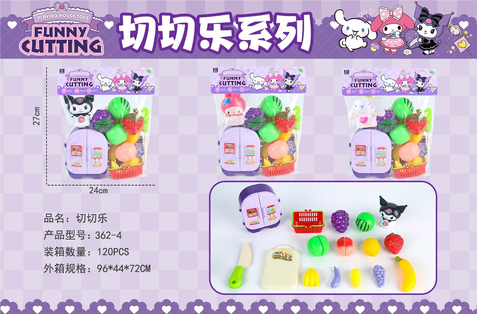 Игрушечный холодильник Kuromi с фруктами