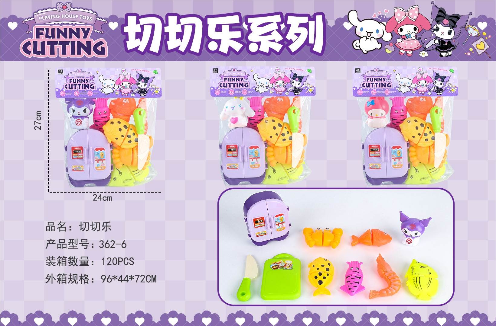 Игрушечный холодильник Kuromi с морепродуктами