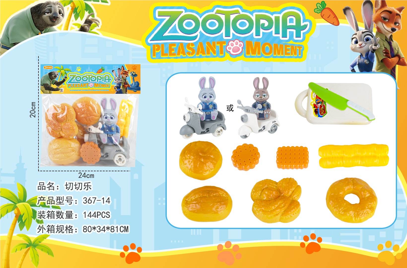 Игровой набор "Crazy Animal City"