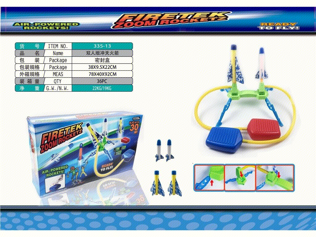 Игра "Ракета" для двоих игроков