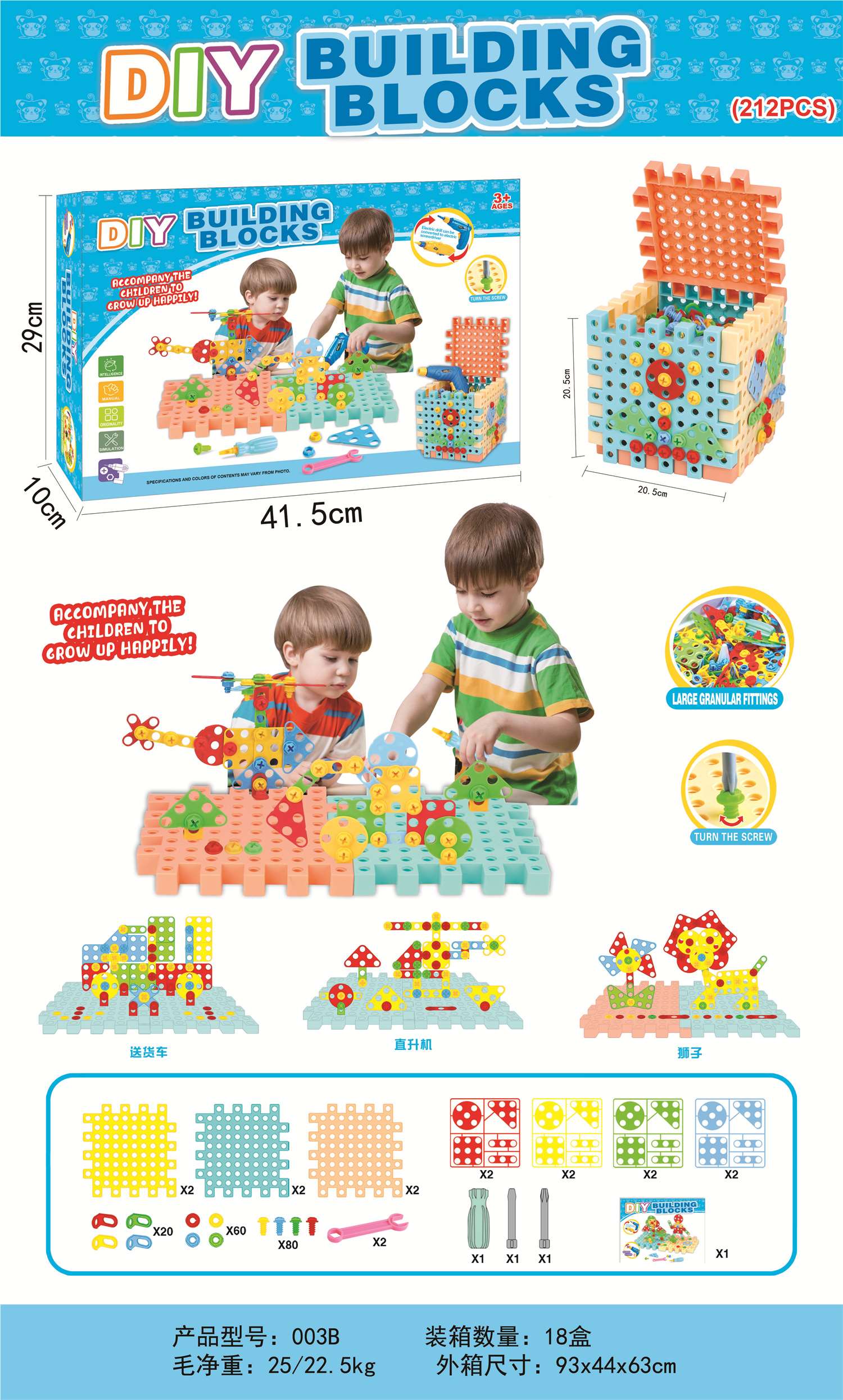 3D пазл-конструктор, развивающие блоки