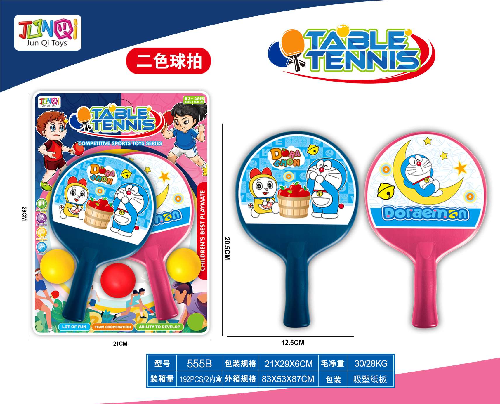 Набор для настольного тенниса Doraemon (2 ракетки, 3 мяча)
