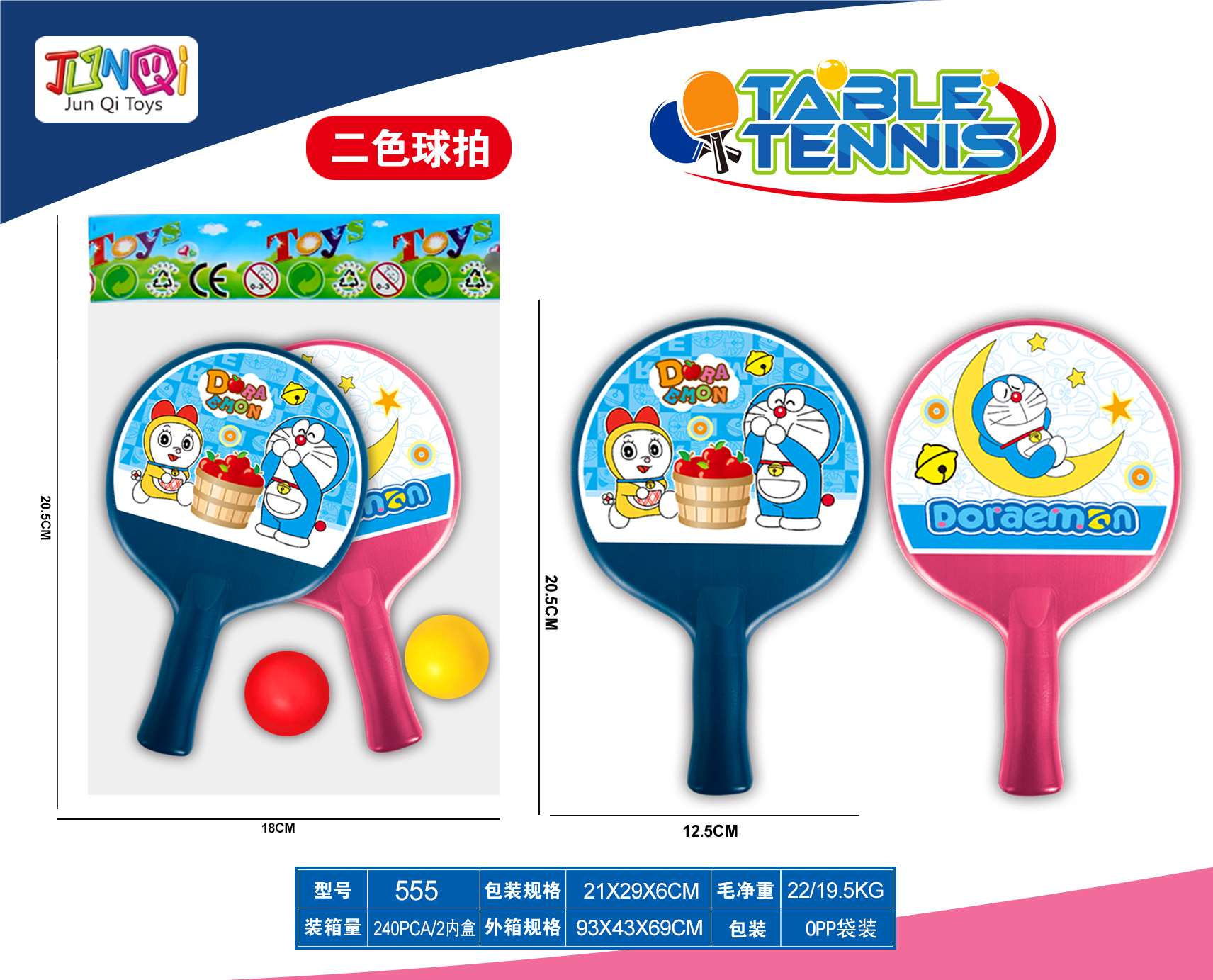 Набор для настольного тенниса Doraemon (2 ракетки, 2 мяча)