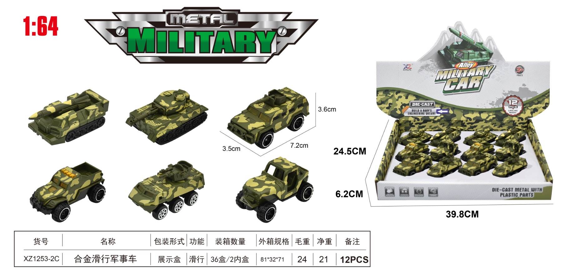 Военная машинка металлическая, масштаб 1:64