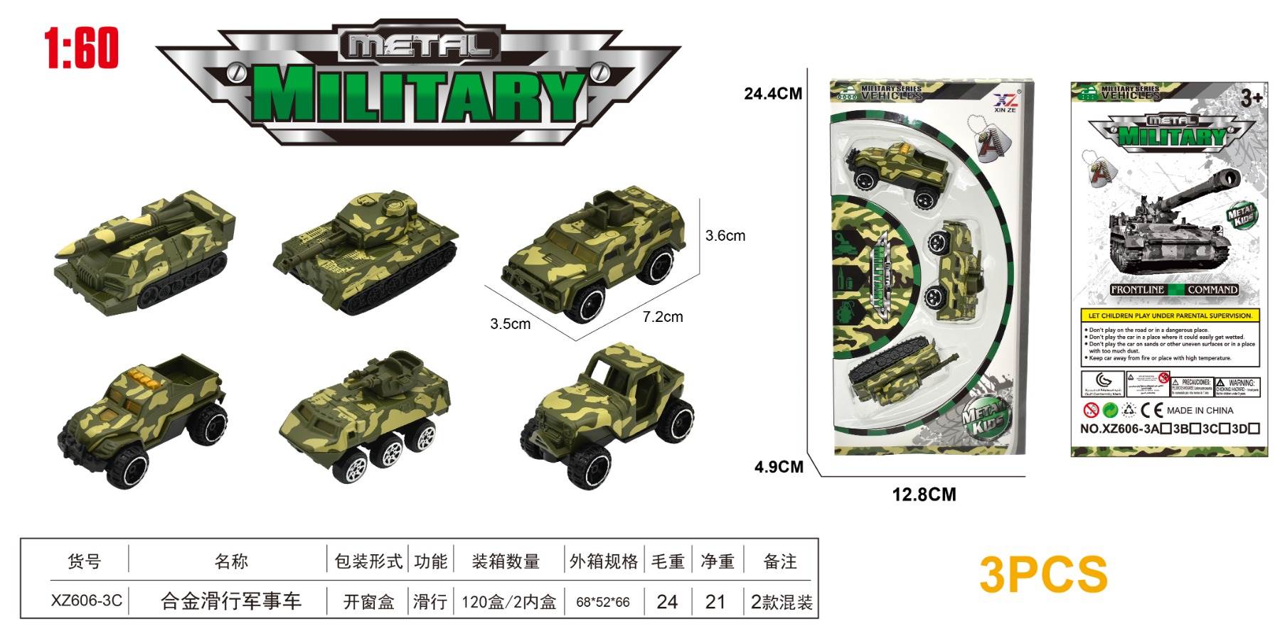 Военная машинка из сплава, масштаб 1:64