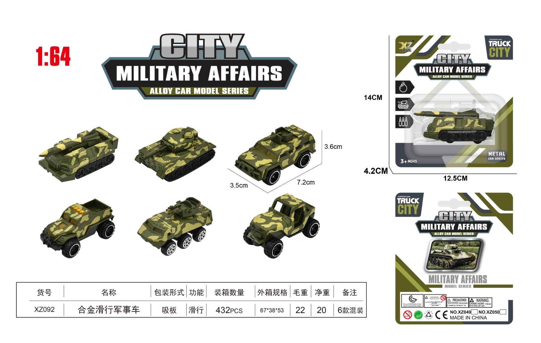 Военная машинка из сплава, масштаб 1:64