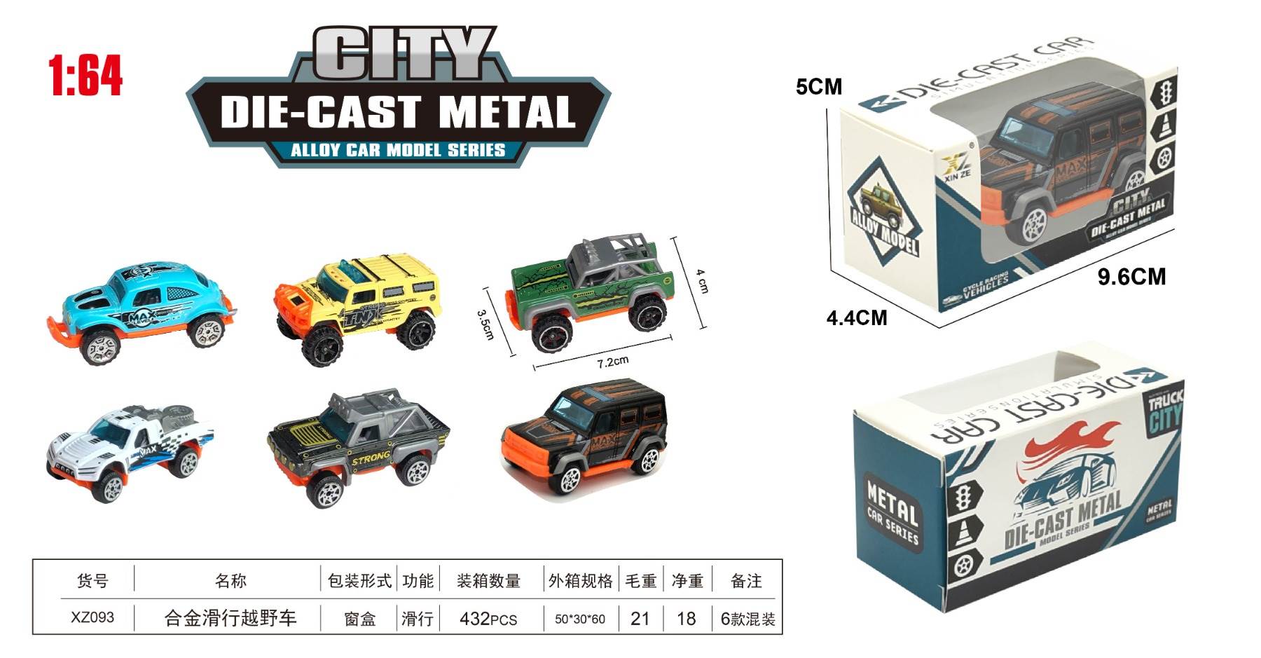 Металлический внедорожник 1:64