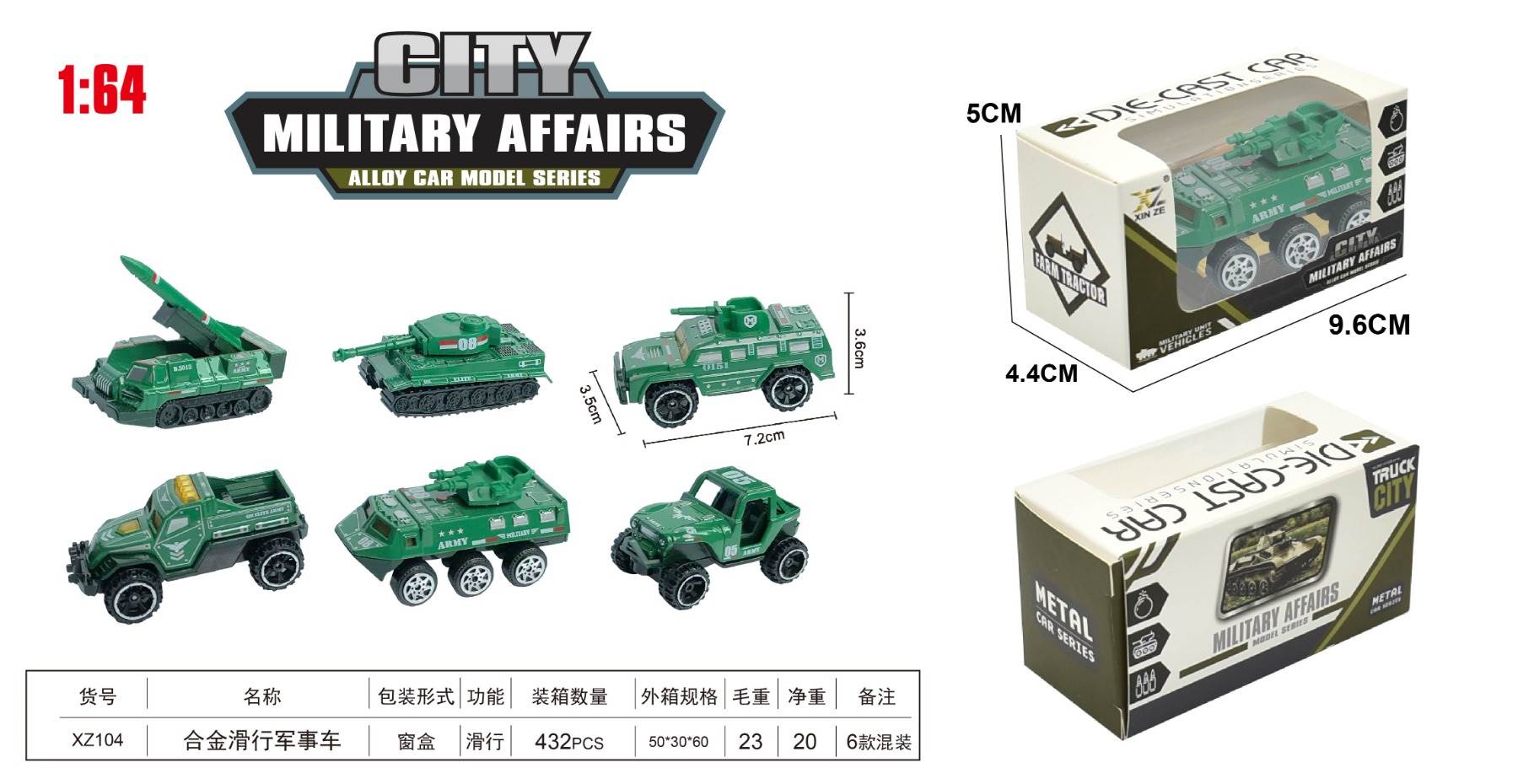 Военные машинки из сплава, масштаб 1:64
