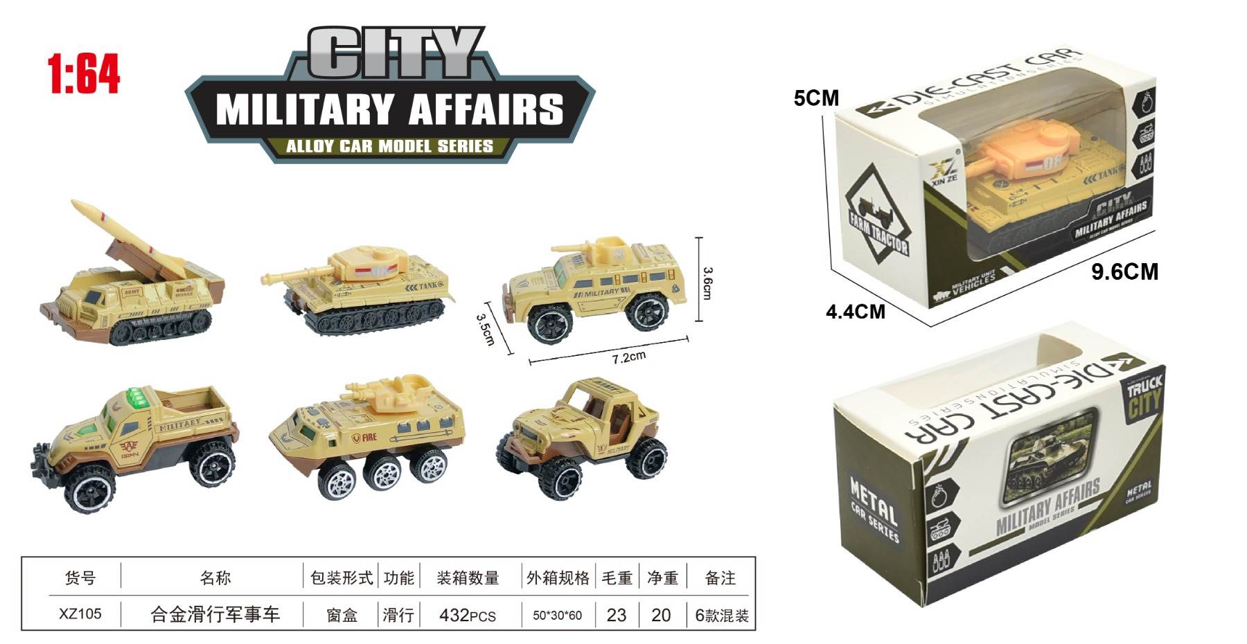 Военная машинка из сплава, масштаб 1:64