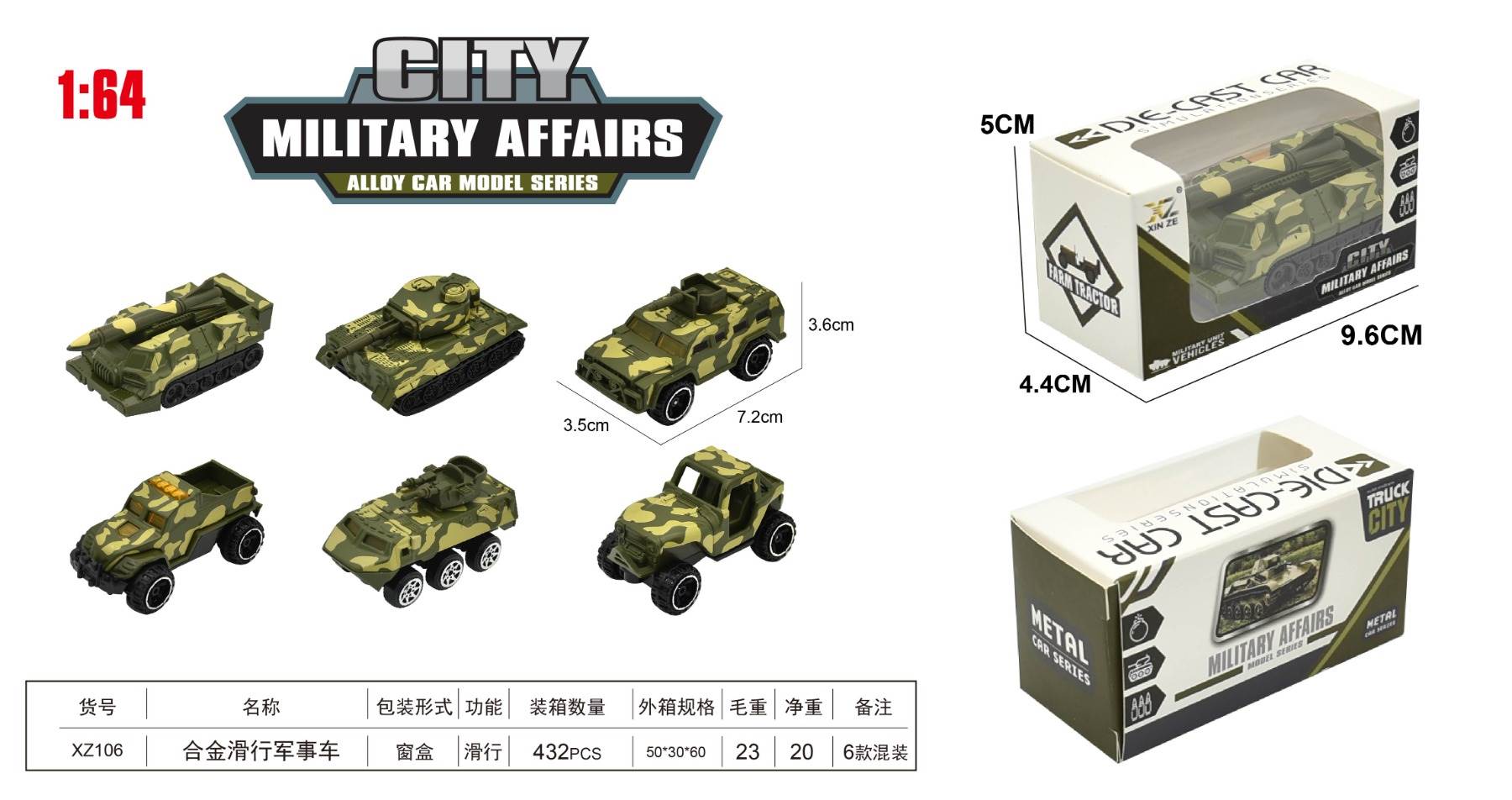 Военная машинка из сплава, масштаб 1:64