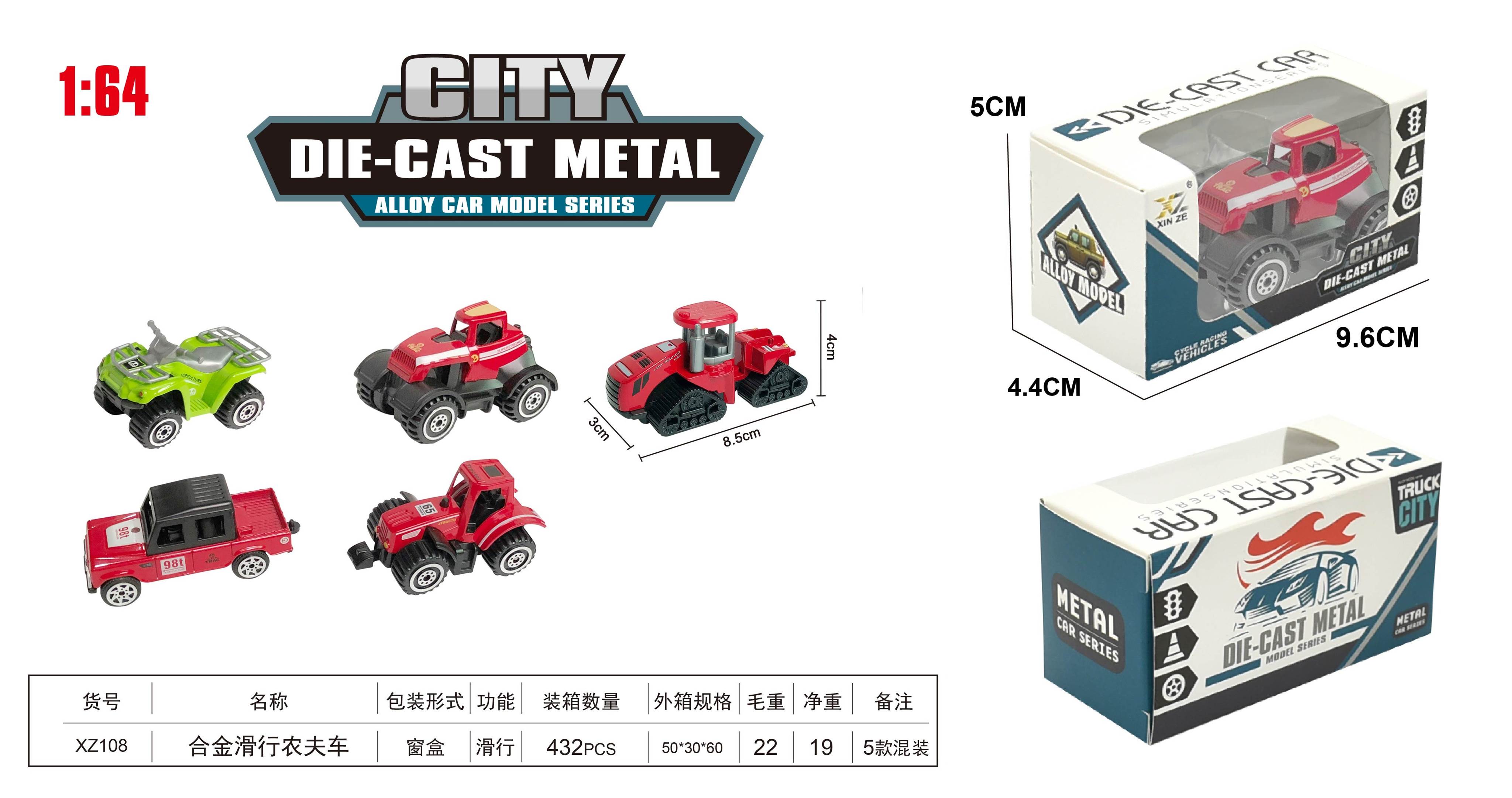 Металлический фермерский автомобиль 1:64