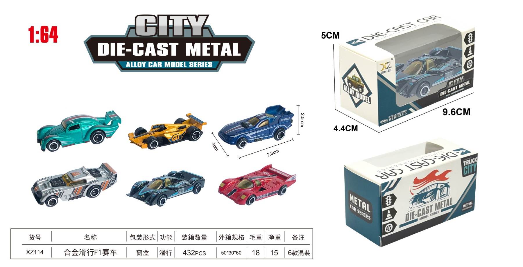 Металлические гоночные машинки 1:64