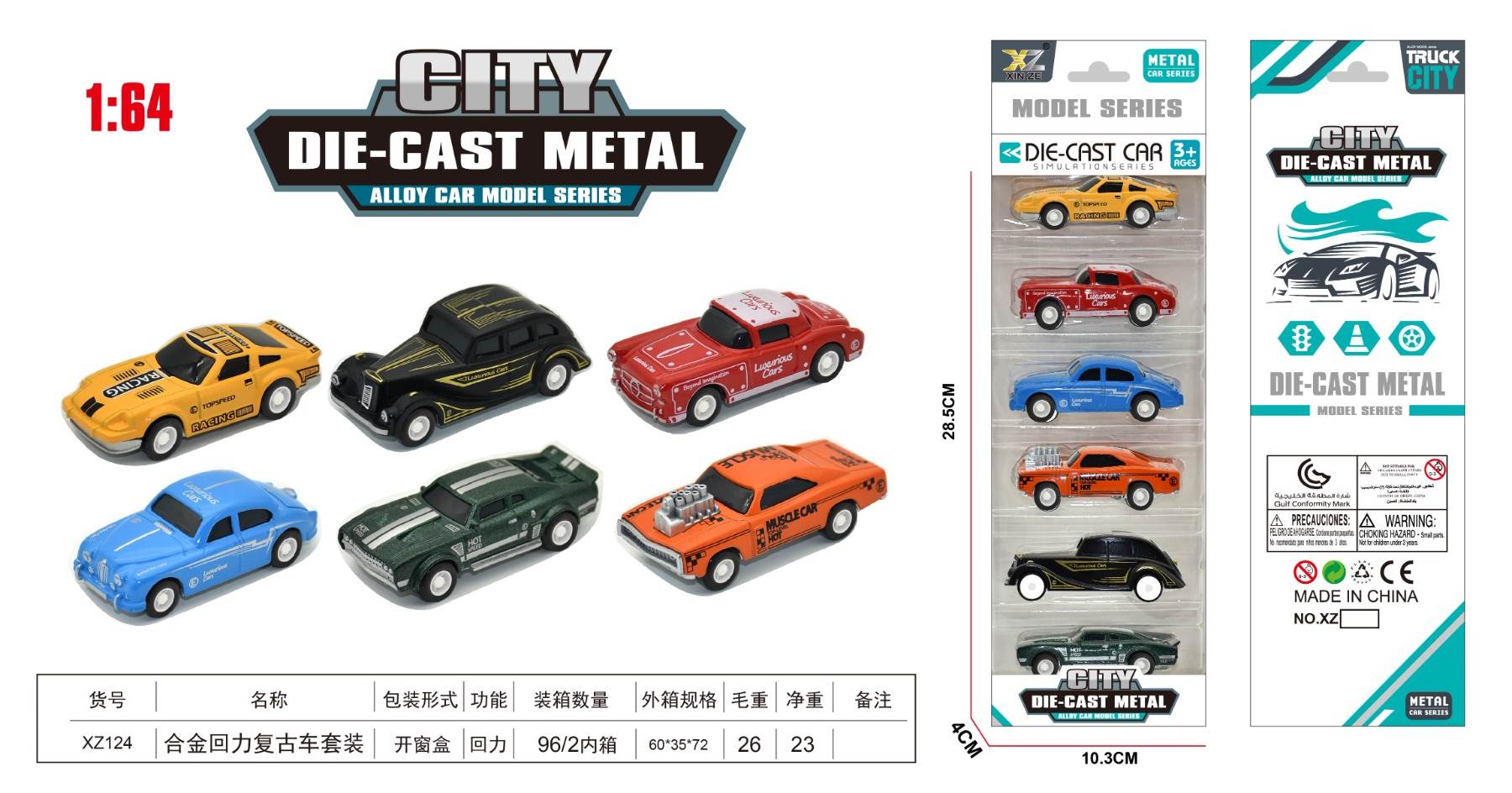 Набор металлических ретро спорткаров 1:64