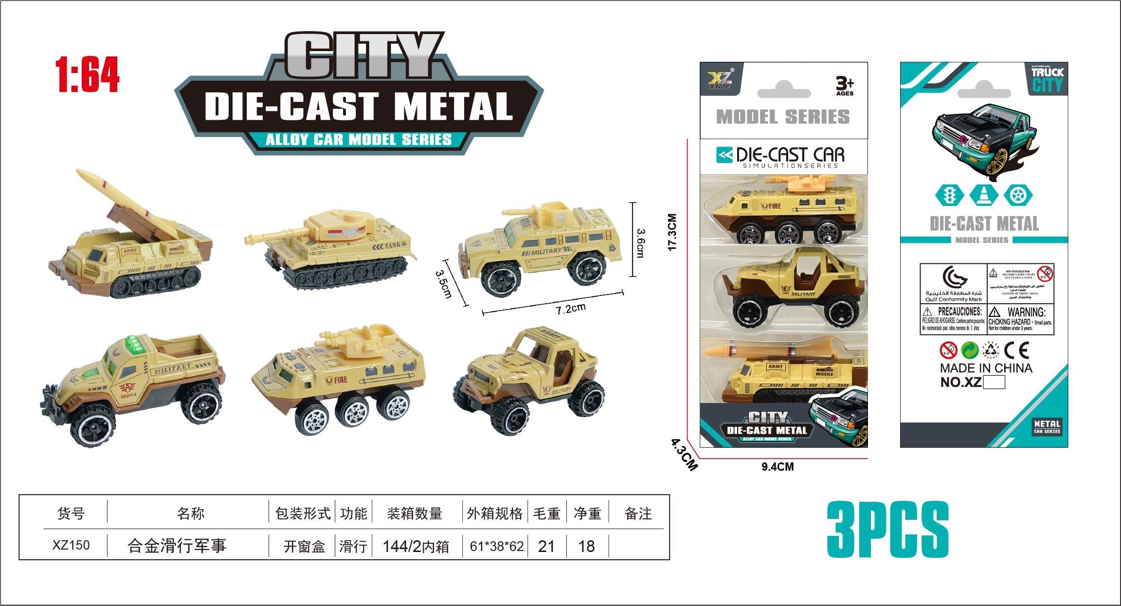 Военная техника, литые модели 1:64