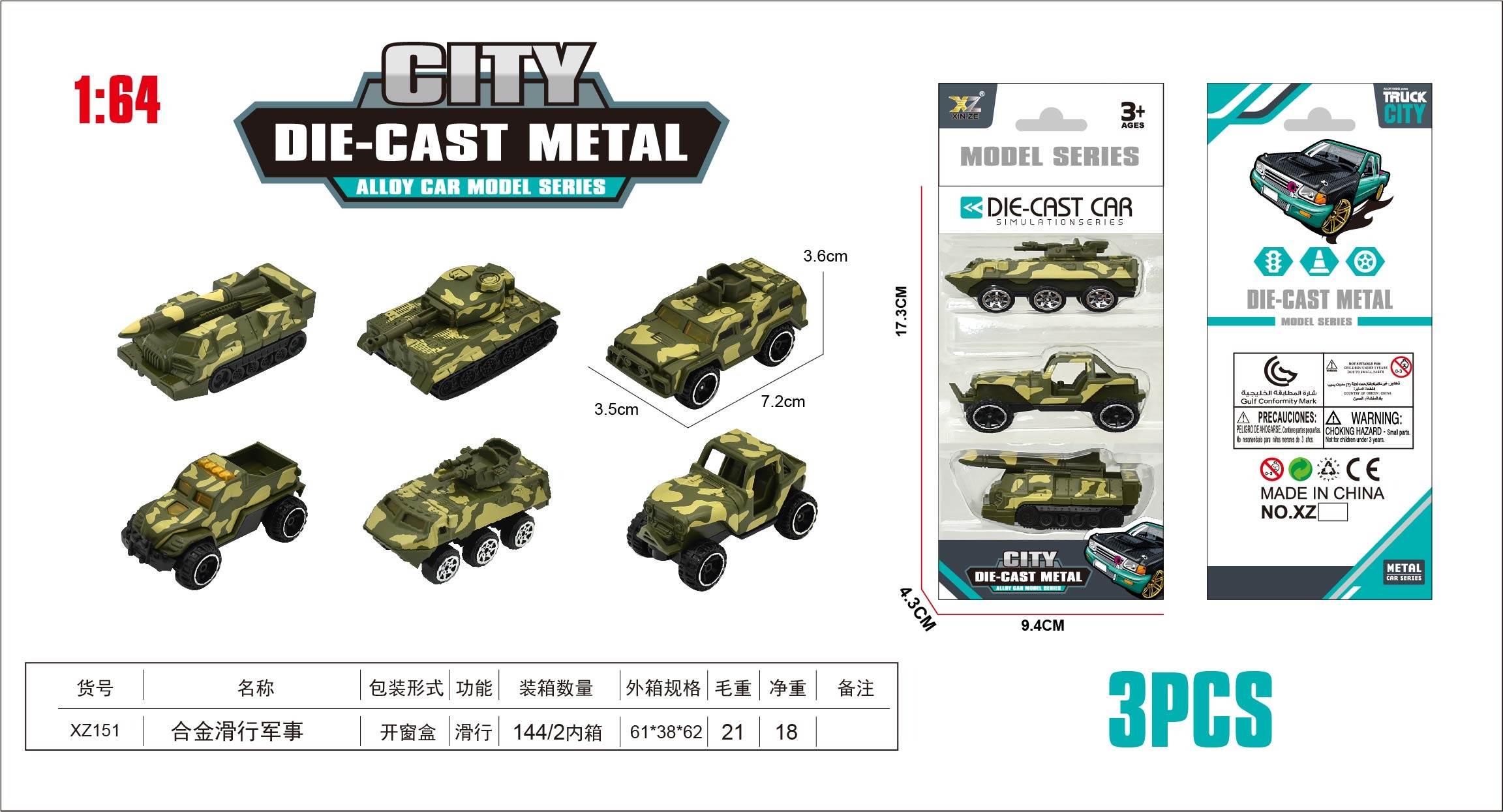 Военная техника: литые модели 1:64