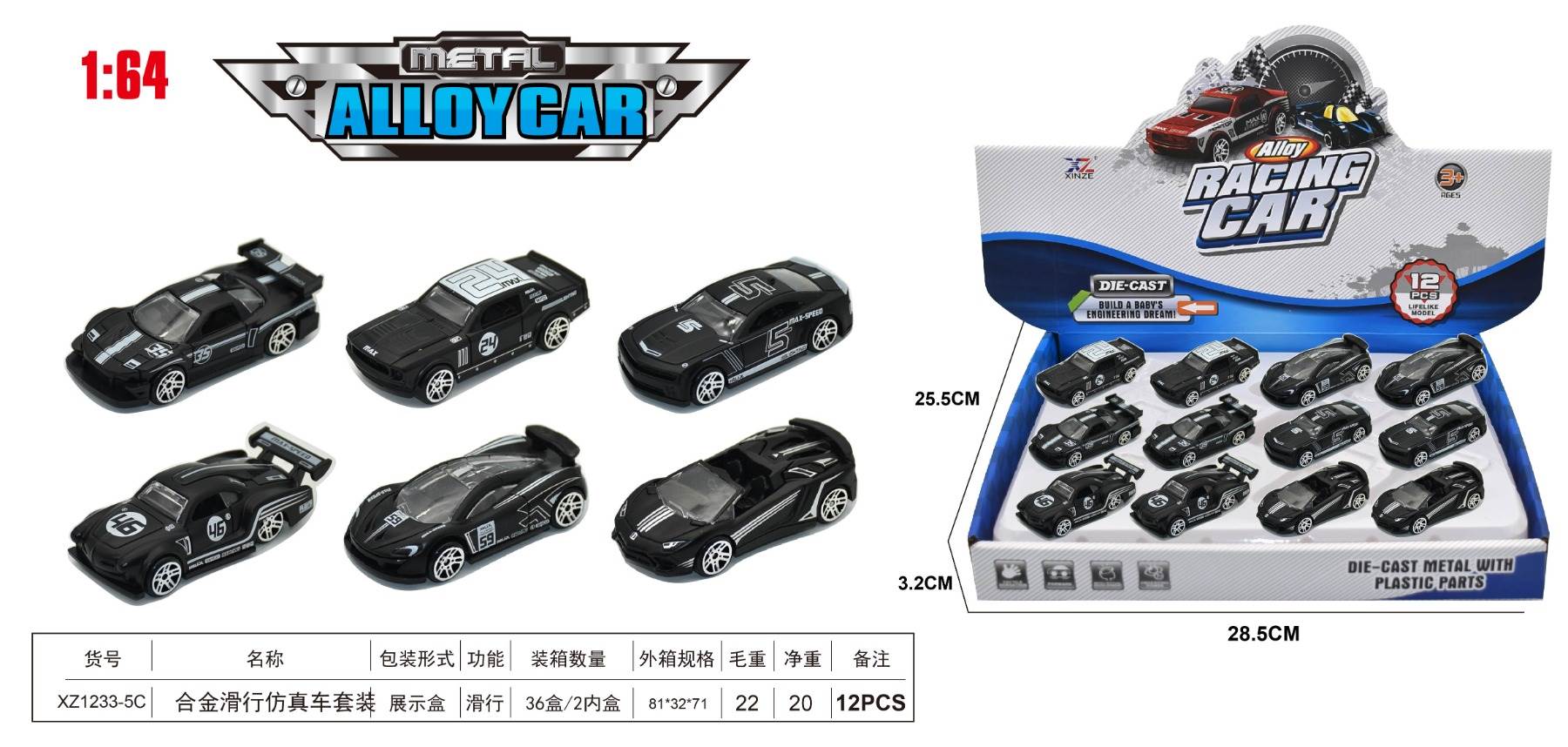 Серия литых моделей автомобилей 1:64