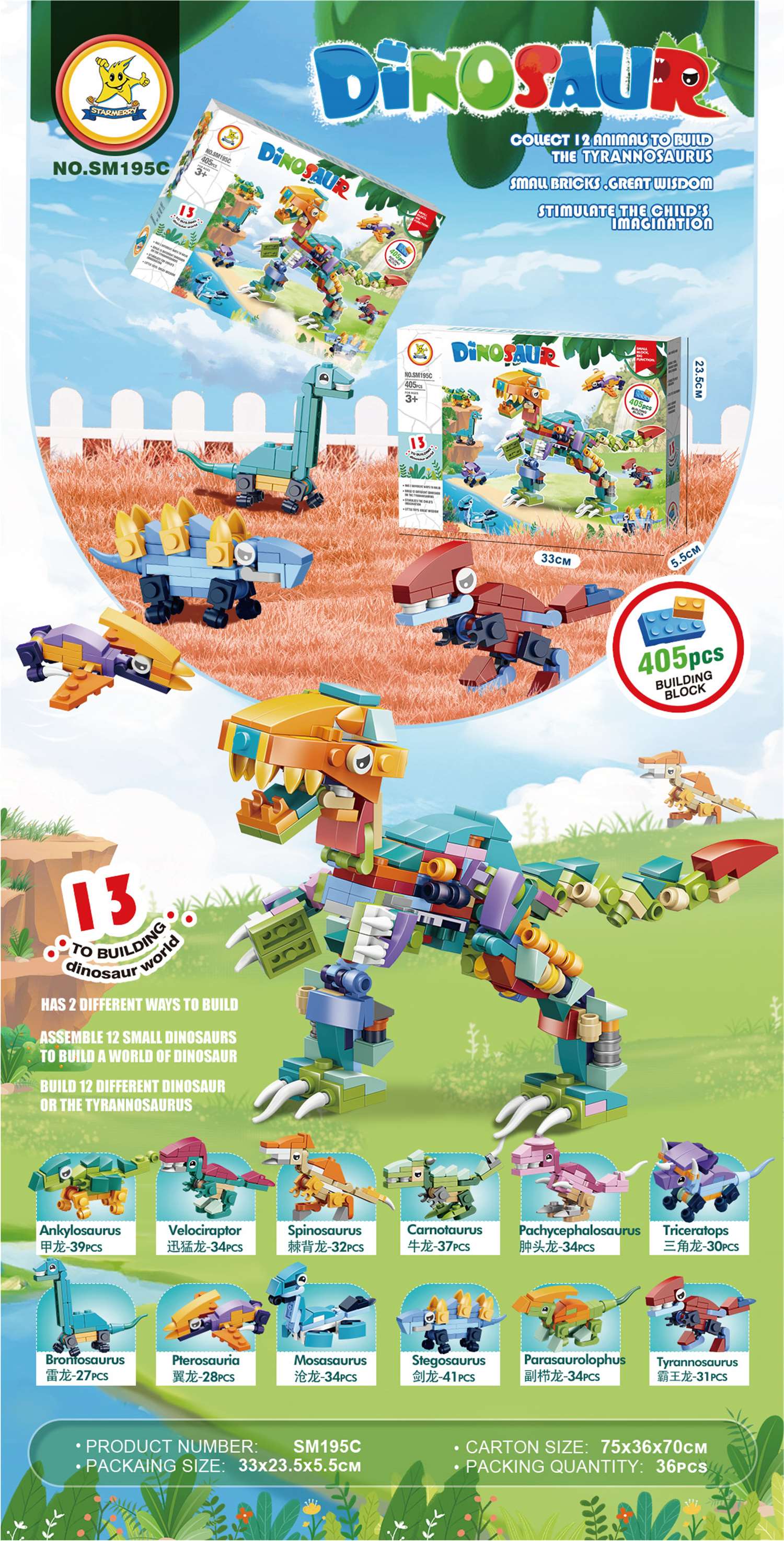 Конструктор динозавры 12в1, мелкий блок, Lego-тип