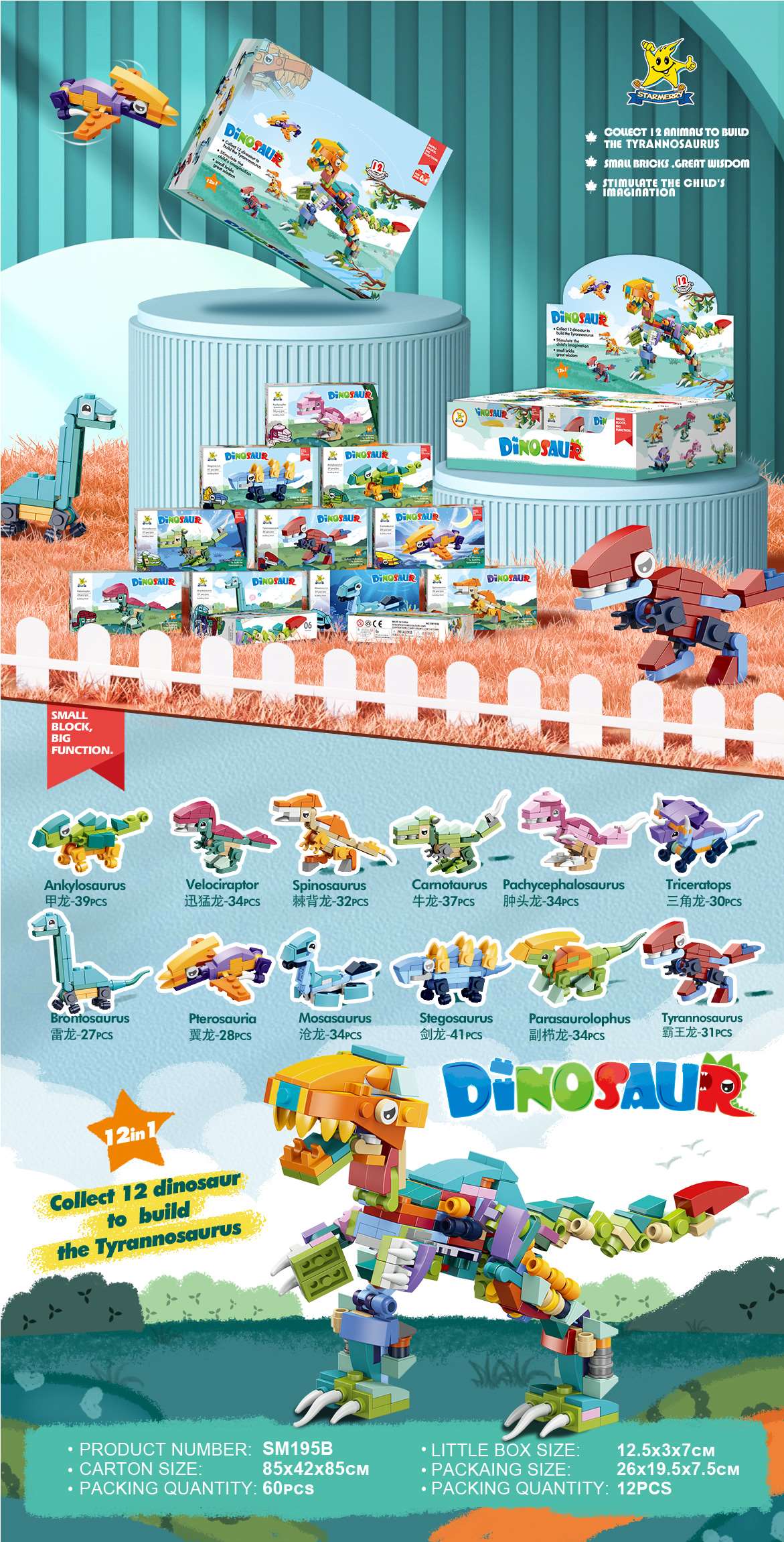 Конструктор динозавры 12в1, мелкий блок, тип Lego