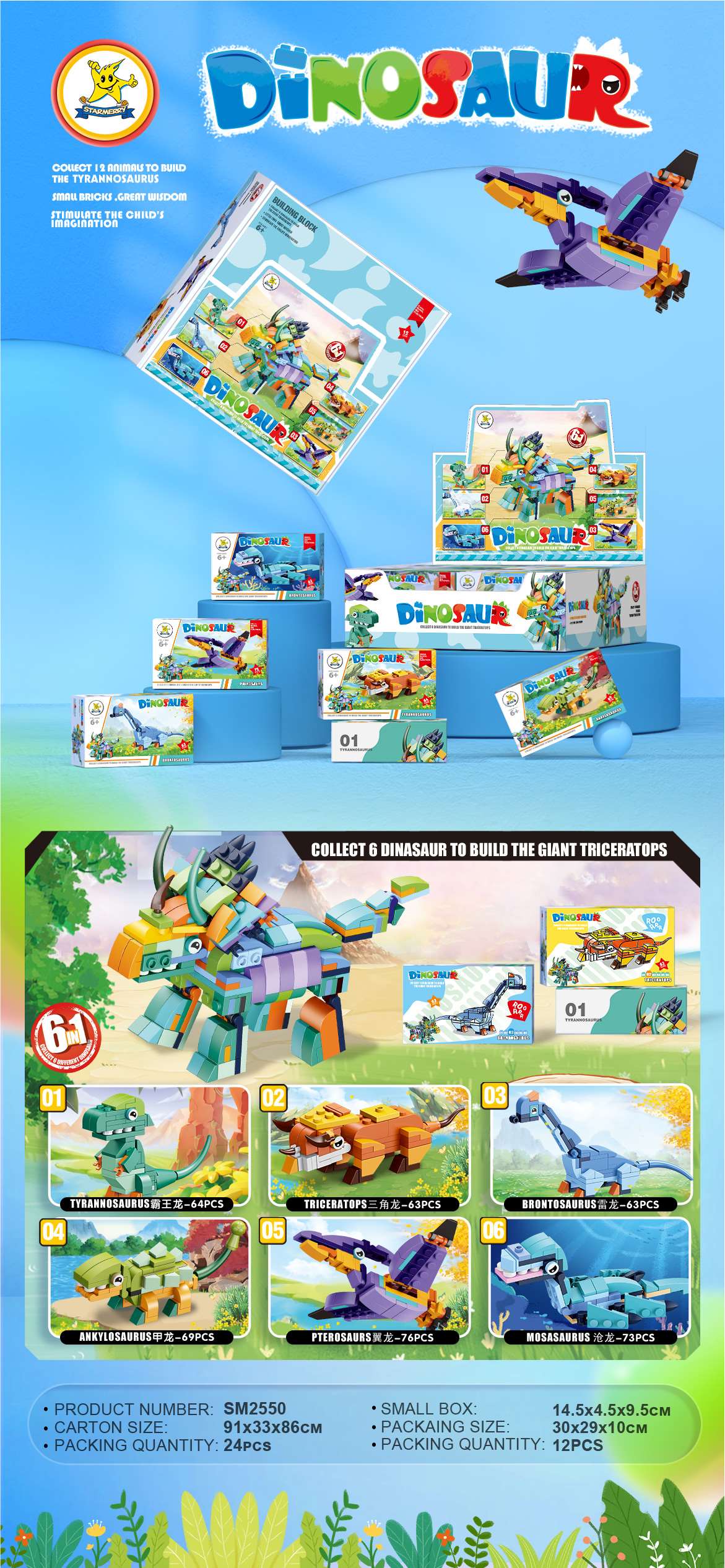 Конструктор динозавры 6в1, мелкий блок, Lego-тип