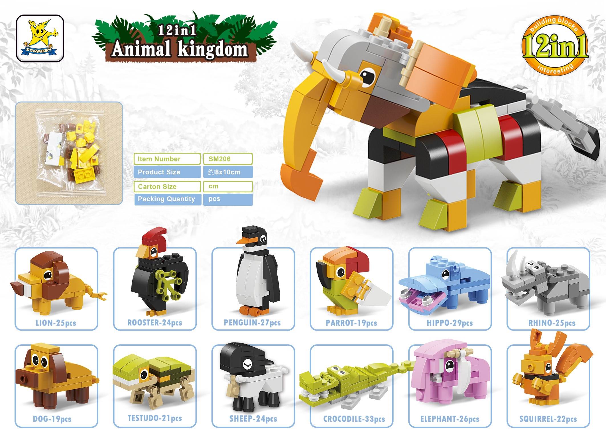 Конструктор 12 в 1 "Животные" (мелкий Lego)