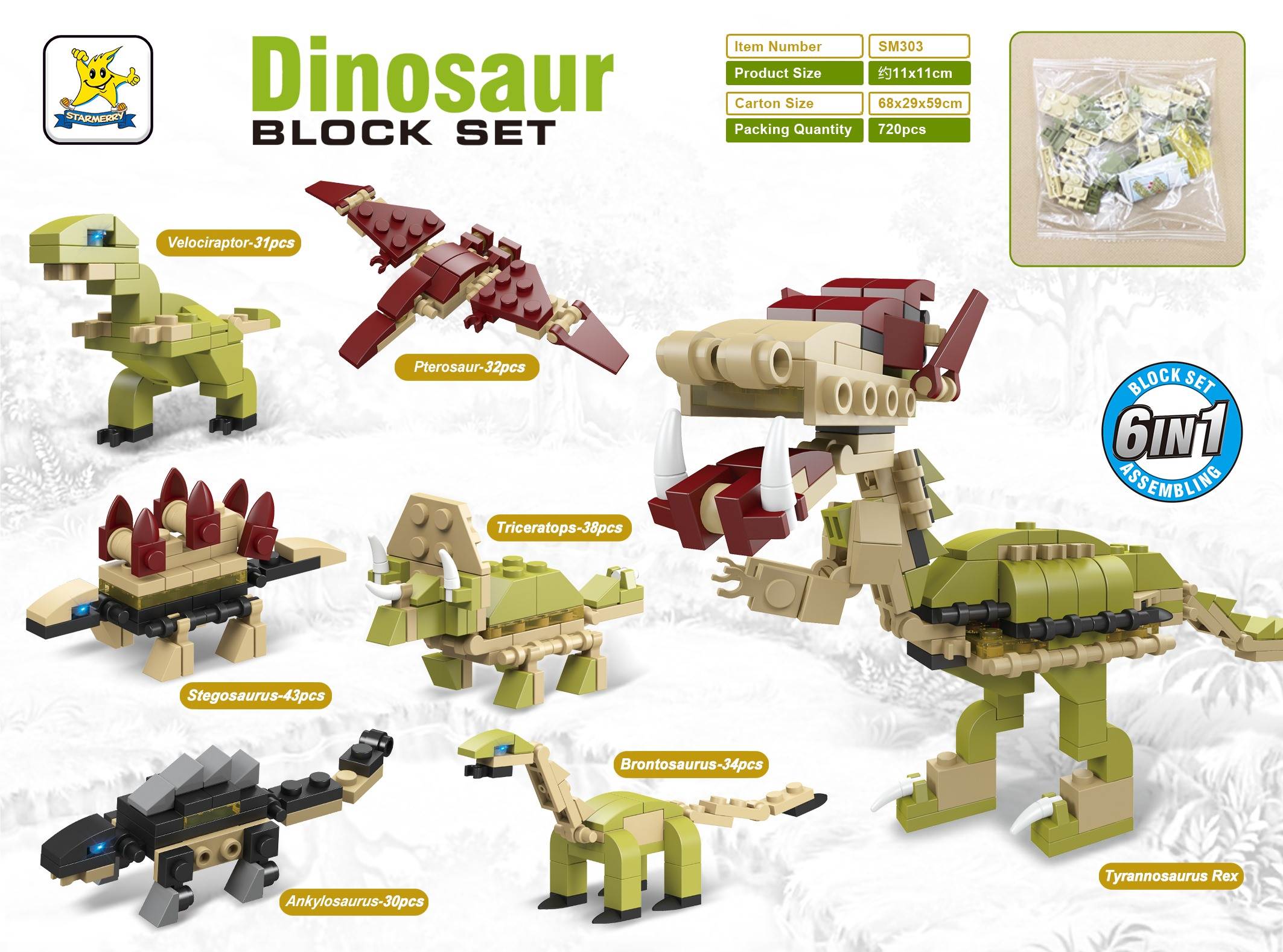 Конструктор динозавры 6в1, мелкий Lego-тип