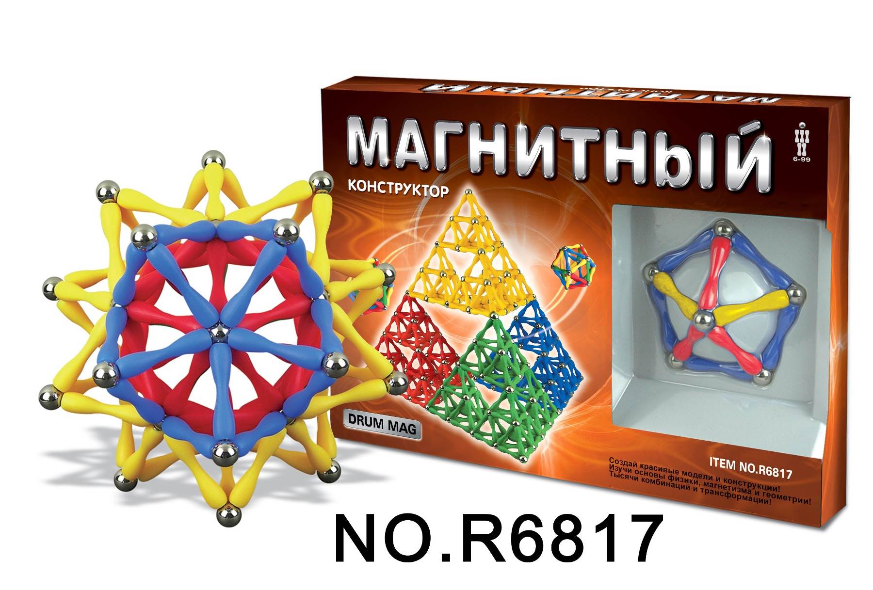 Магнитный конструктор 96 деталей