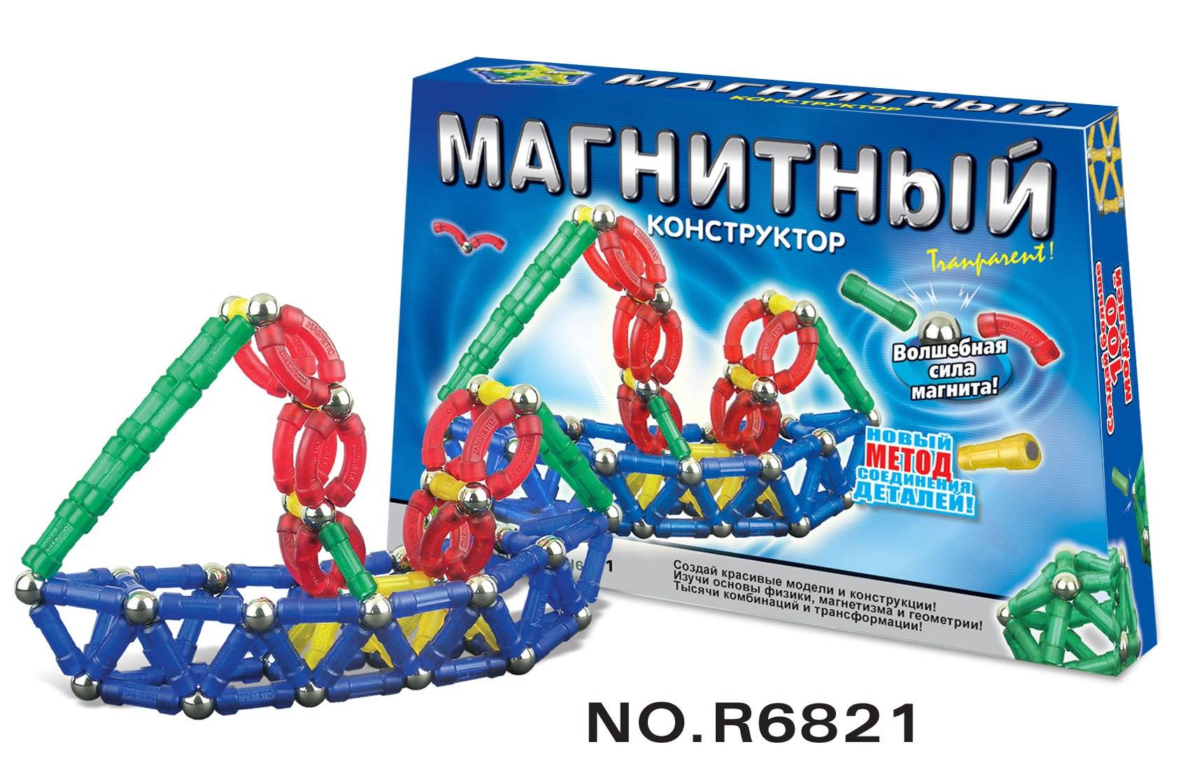 Кристальный магнитный конструктор 96 деталей