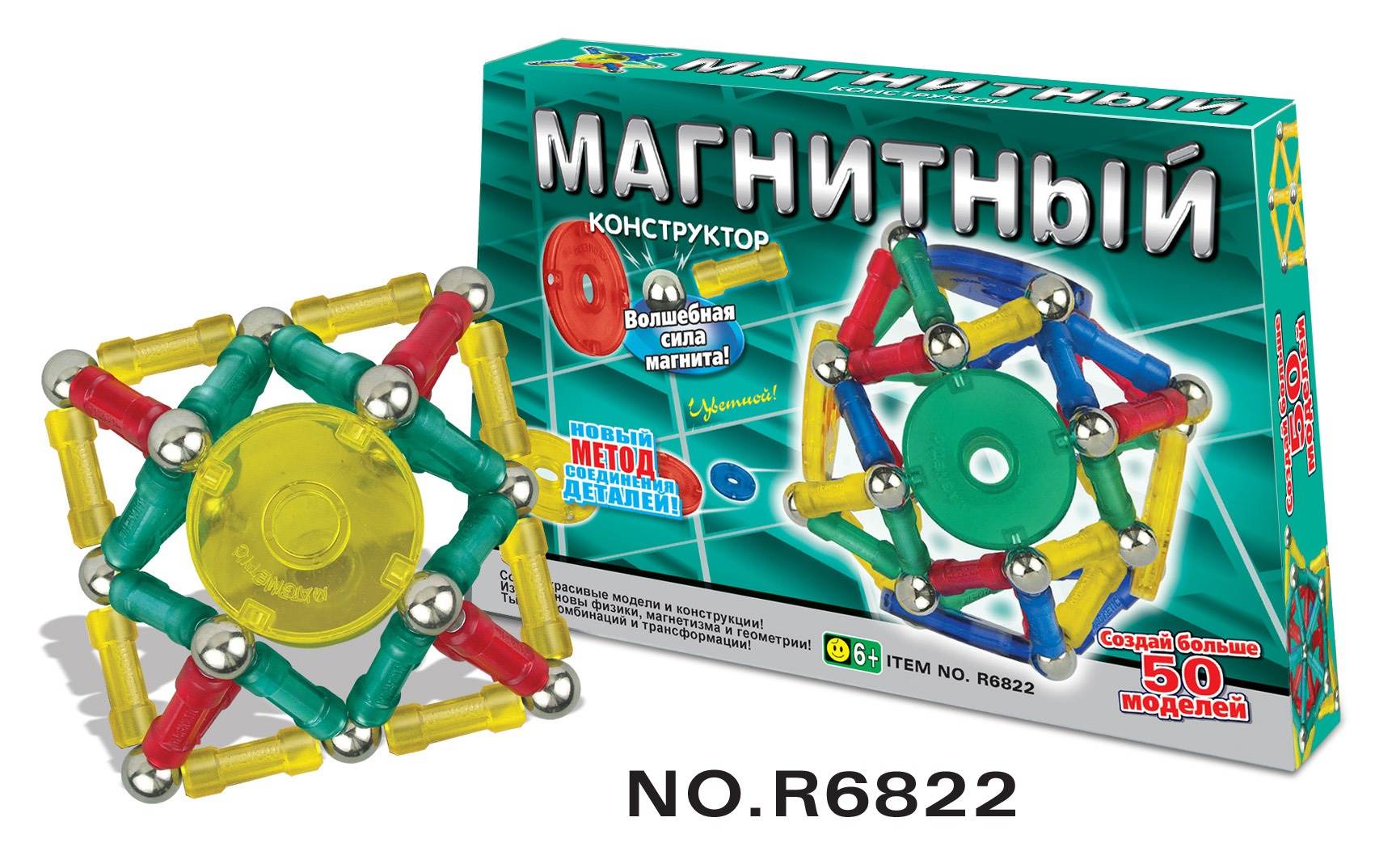 Магнитный конструктор 130 деталей