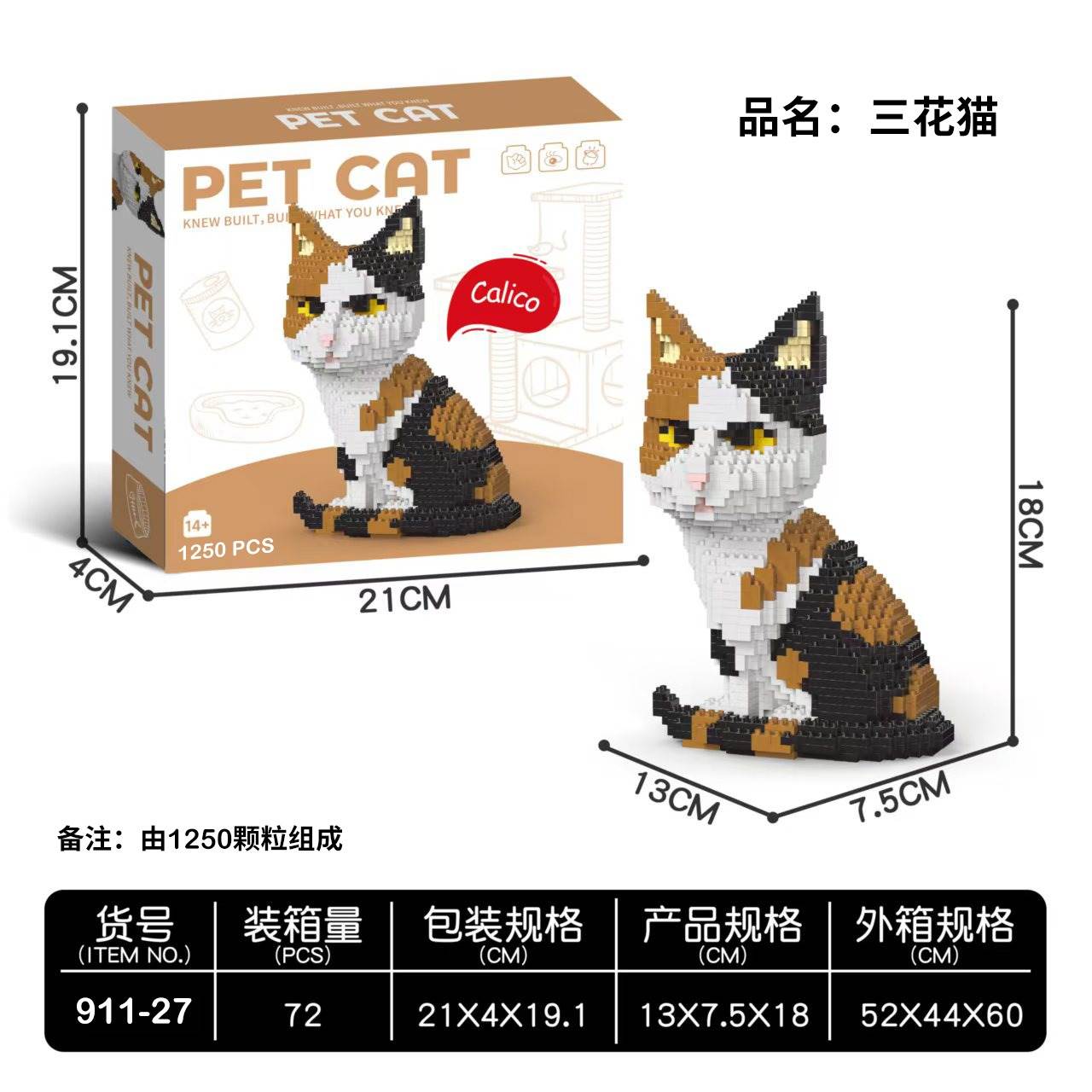 Конструктор 三花猫: милый котик из блоков, развивающая игрушка