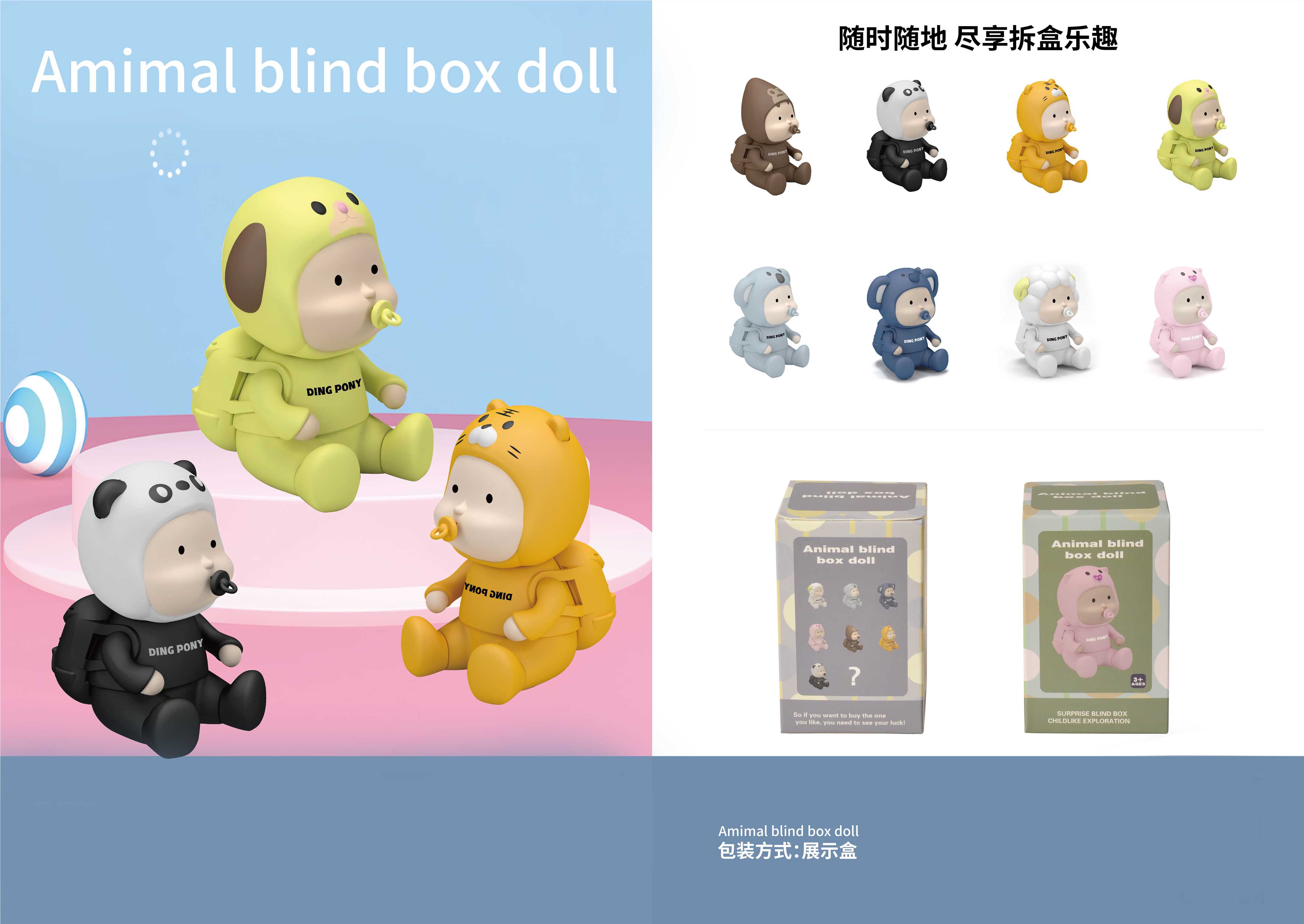 Мягкие игрушки-сюрпризы в коробке Animal Doll Blind Box оптом