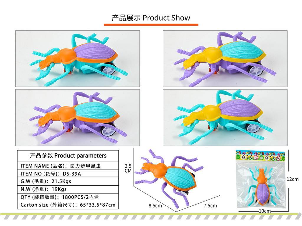 Жук-скарабей заводной HUILI BUJIA INSECT