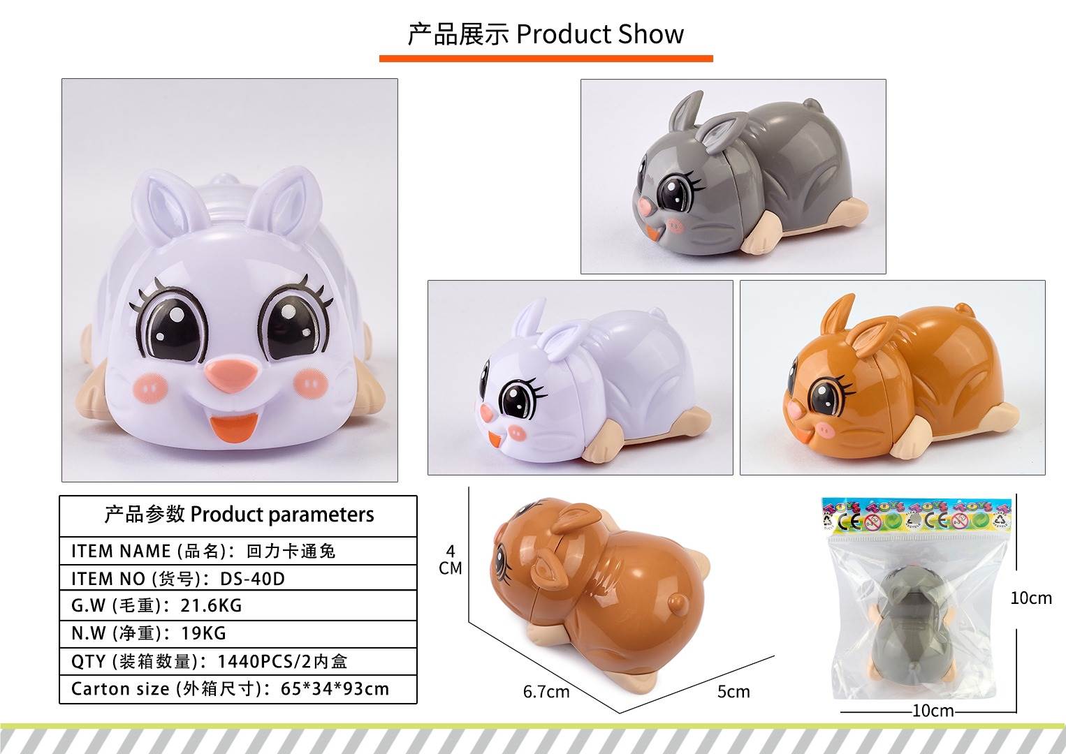 Заводная игрушка 回力卡通兔 Huili - мультяшный кролик