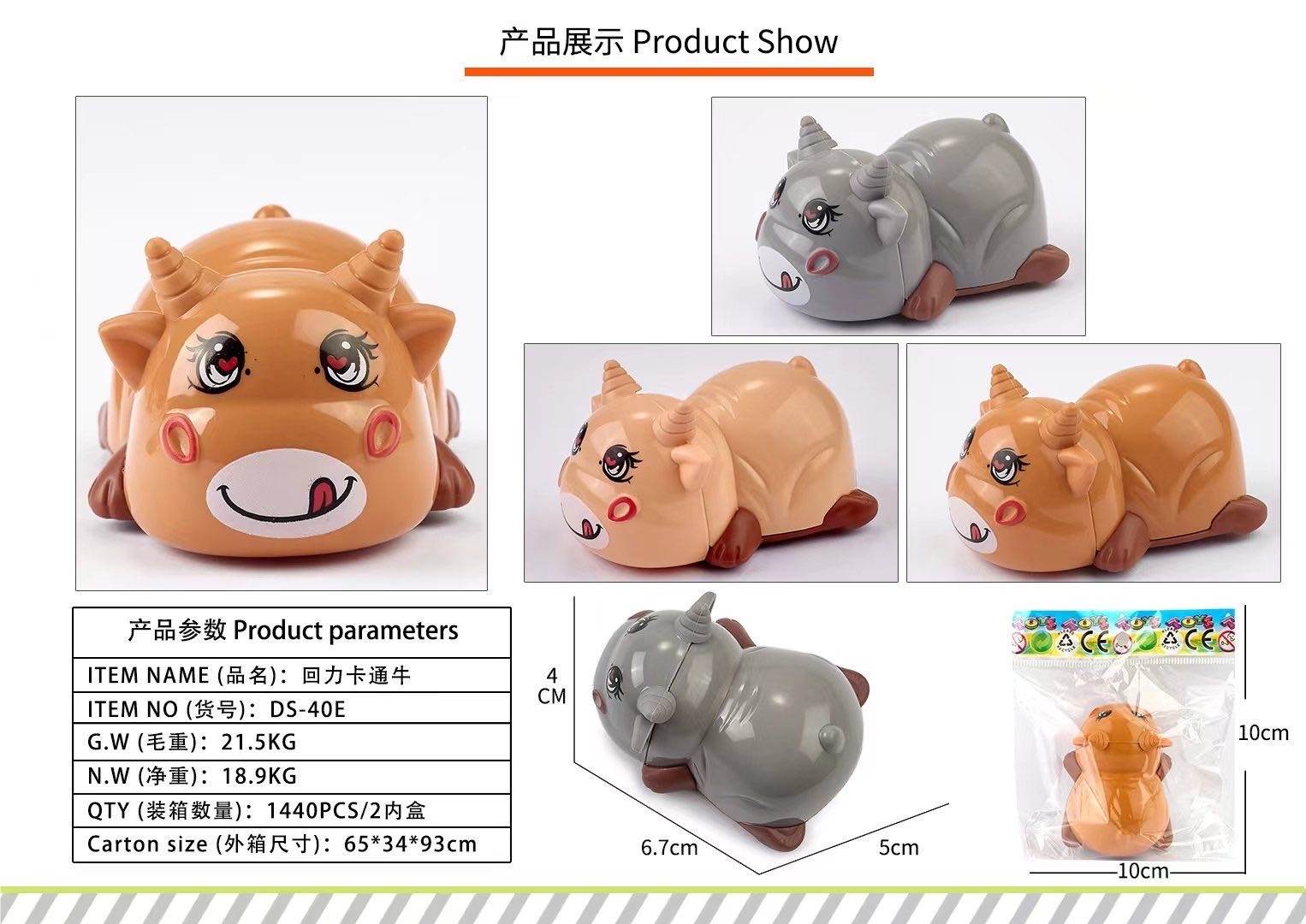 Игрушка заводная Коровка Huili Cartoon Cow оптом