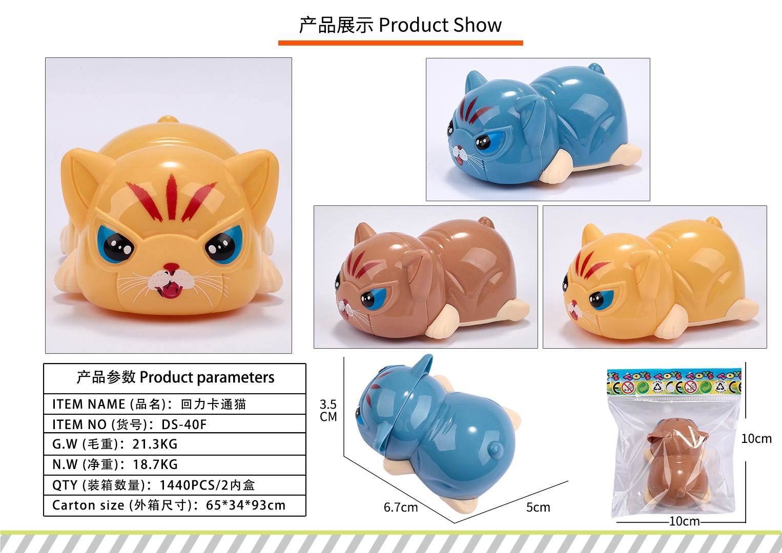 Игрушка заводная "Мультяшный кот" 回力卡通猫