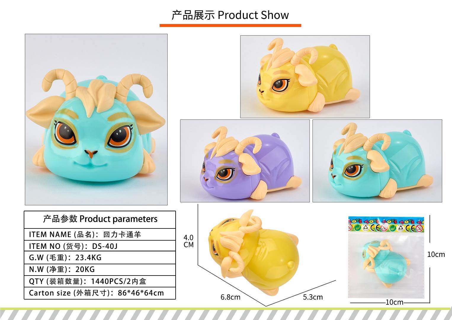 Игрушка заводная овечка Huili cartoon sheep оптом