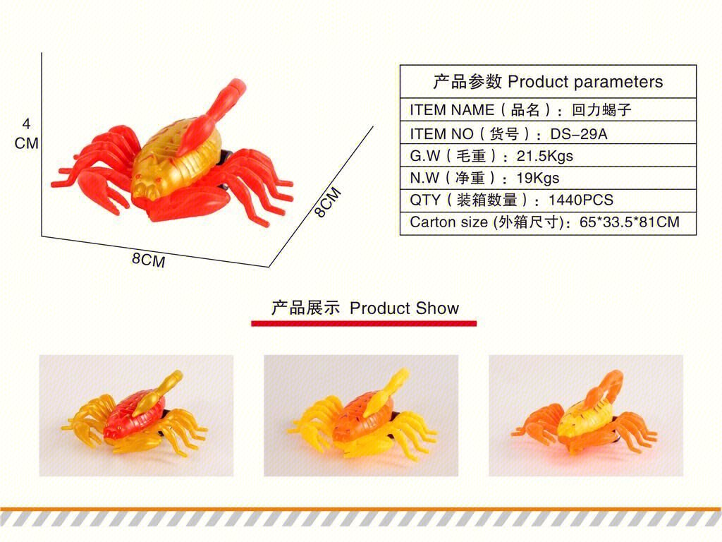 Игрушка заводная "Скорпион" Huili
