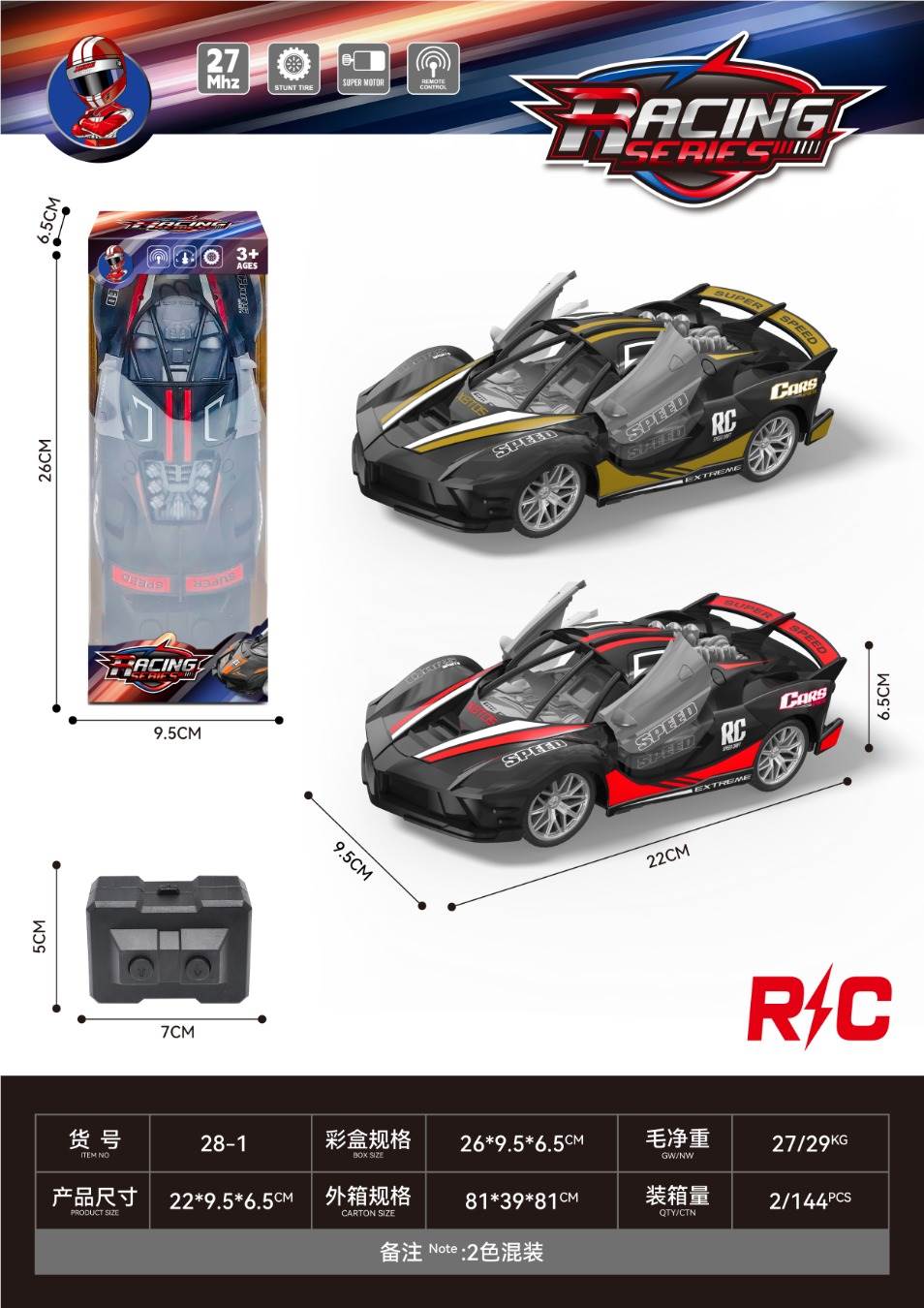 Радиоуправляемая машинка Ferrari с открывающимися дверями