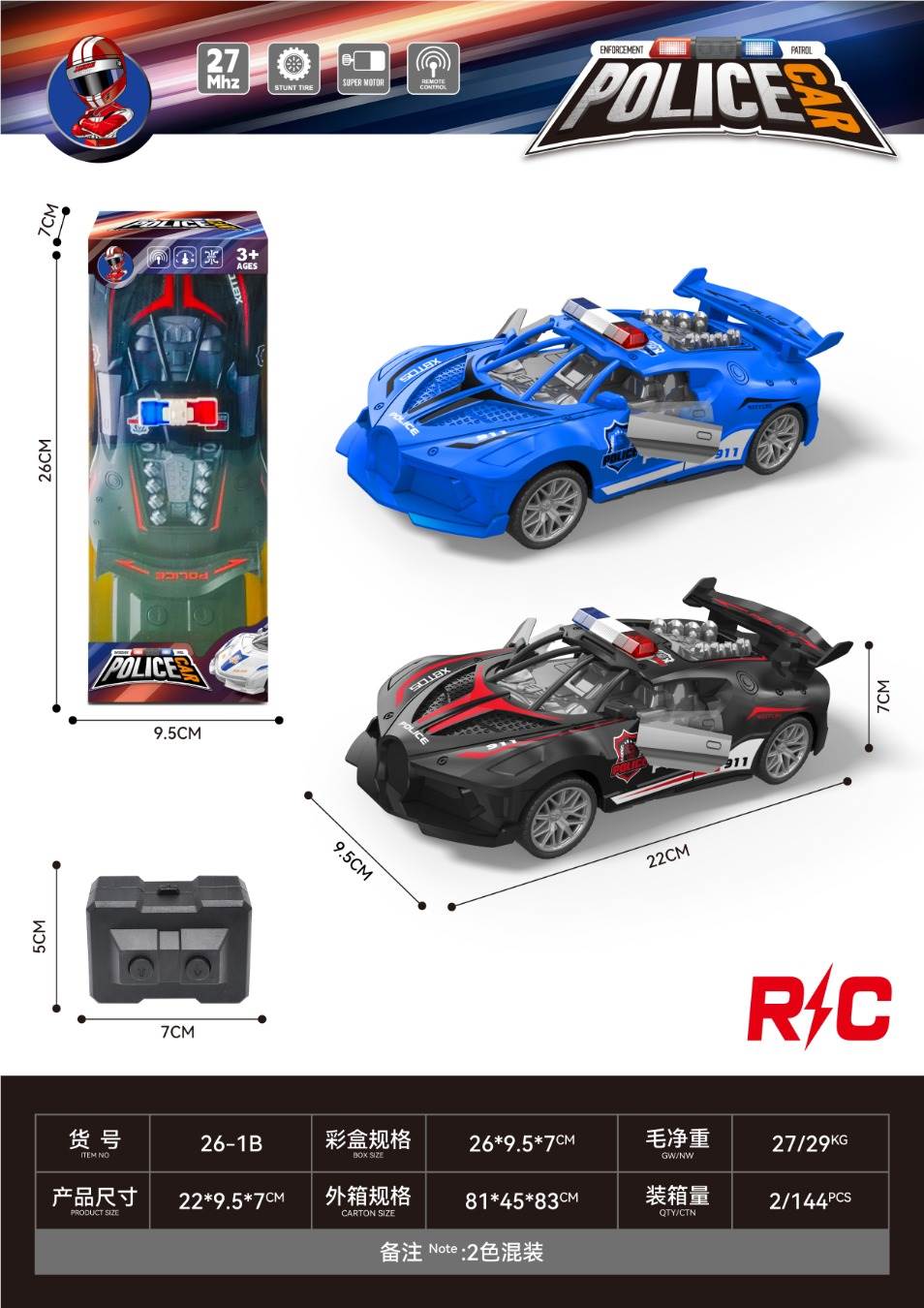 Радиоуправляемая полицейская машина Bugatti, 2 канала