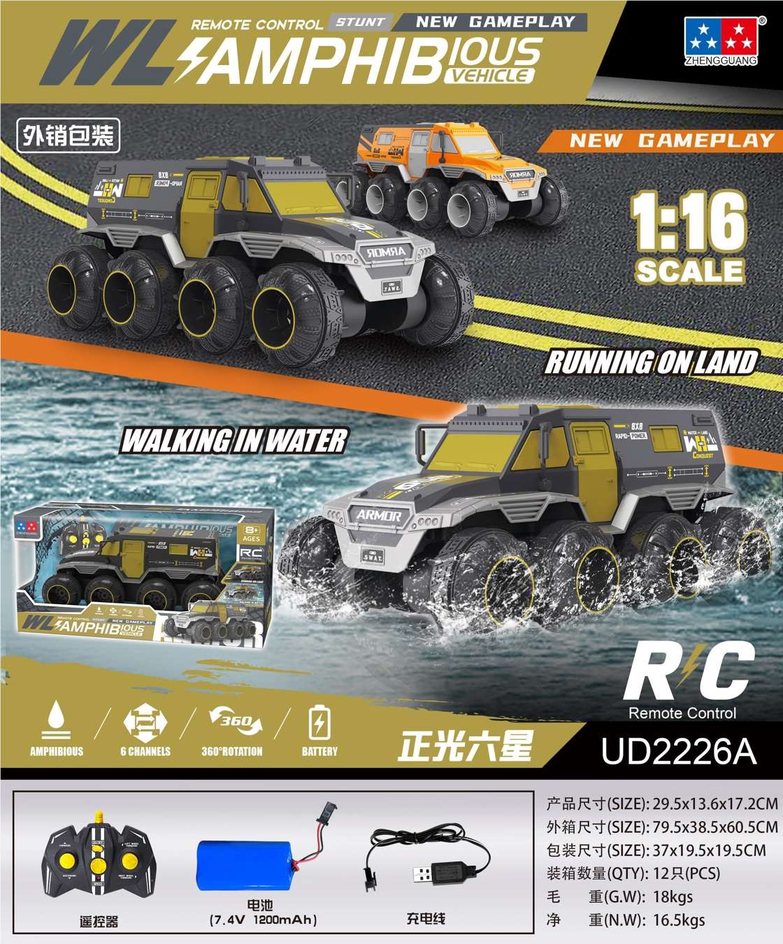 Вездеход-амфибия 8x8 на радиоуправлении 1:14