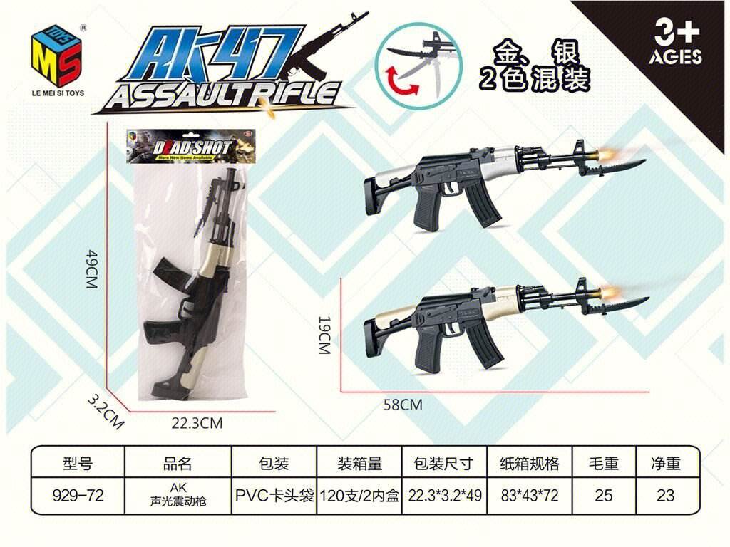 Автомат AK со светом и вибрацией, электропитание
