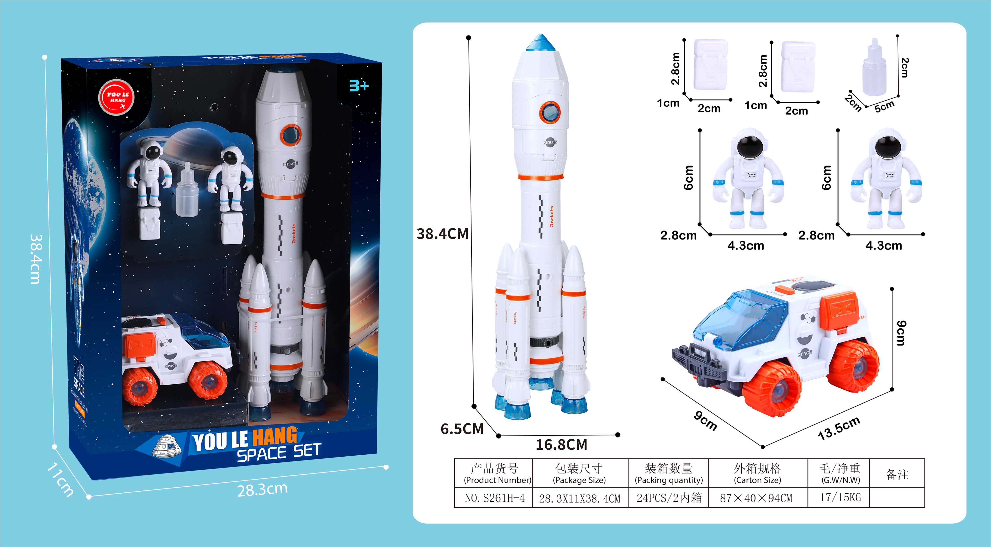 Игровой набор: ракета и космический автомобиль