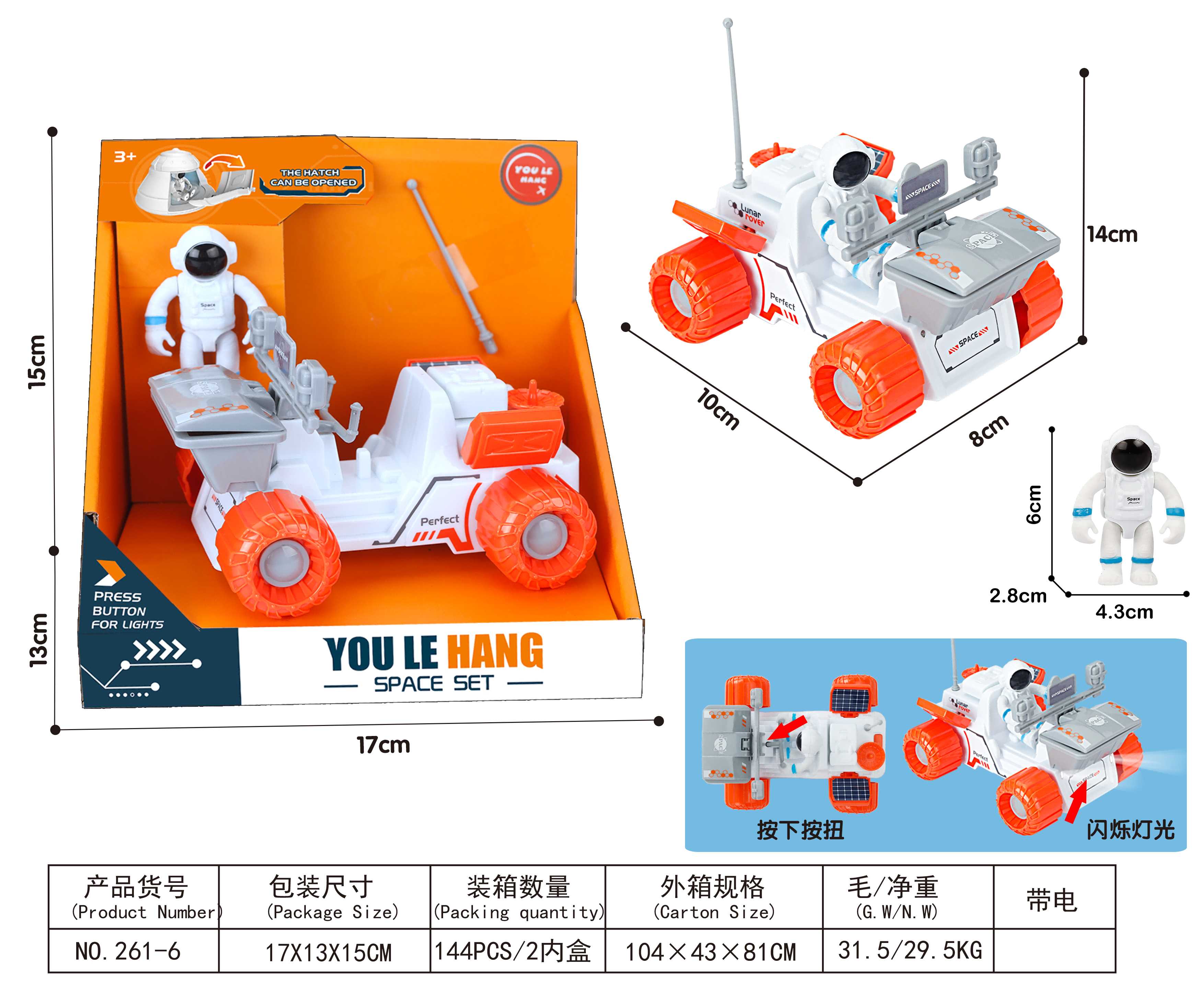 Луноход "Pengbo Toys": оптом